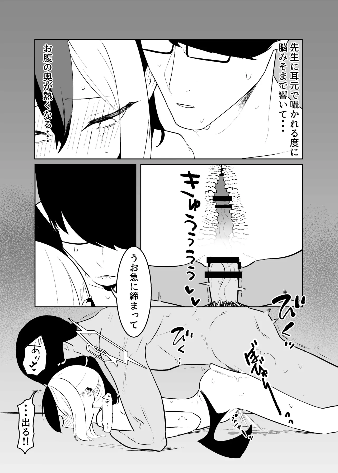 [Torico( 虜)] BLIND LOVE 没同人 图片编号 43