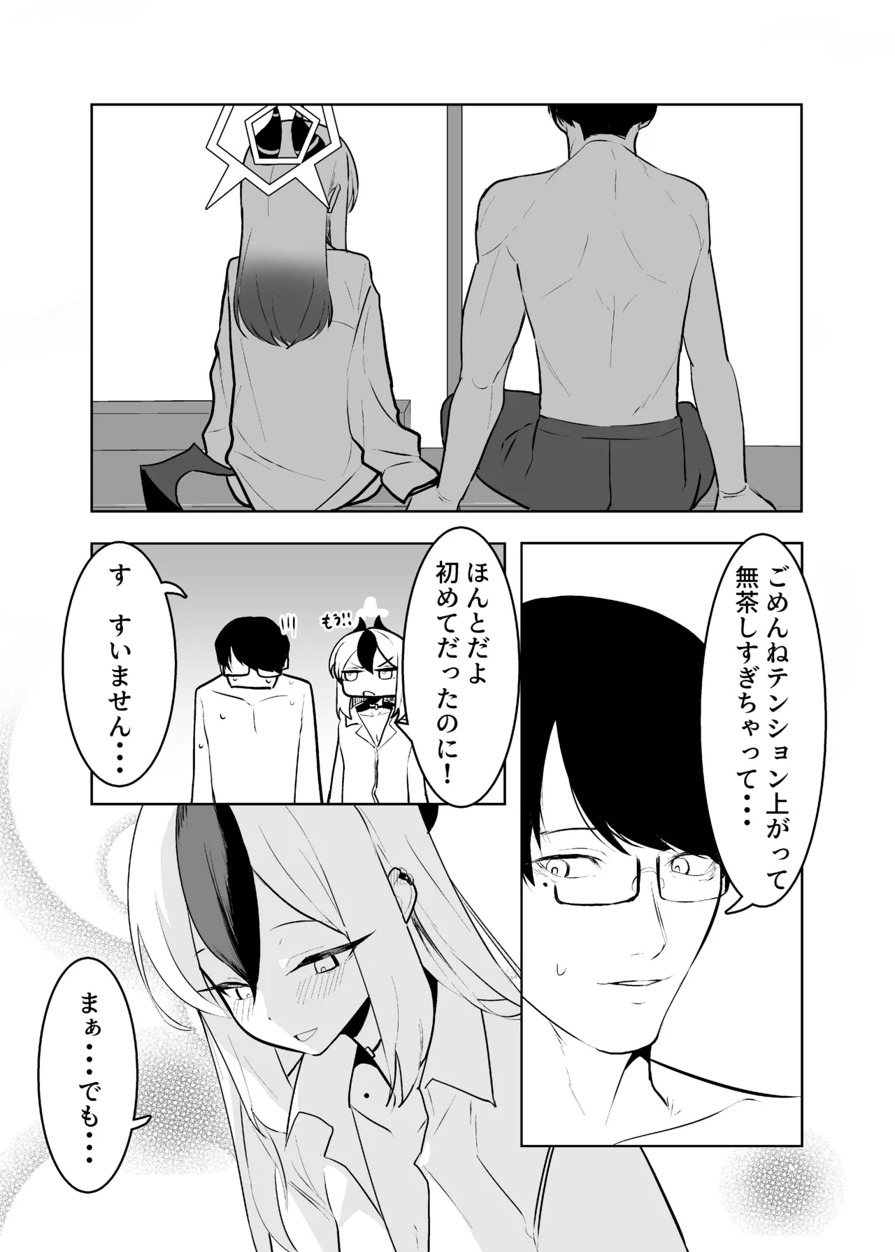 [Torico( 虜)] BLIND LOVE 没同人 图片编号 45