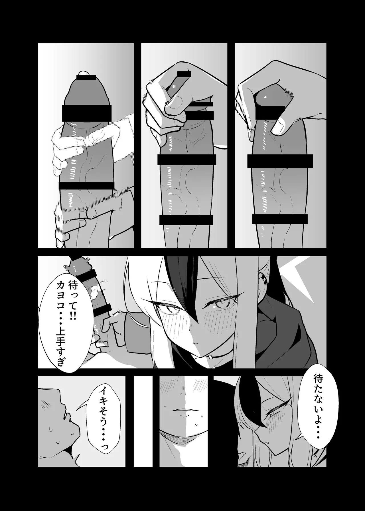 [Torico( 虜)] BLIND LOVE 没同人 图片编号 54