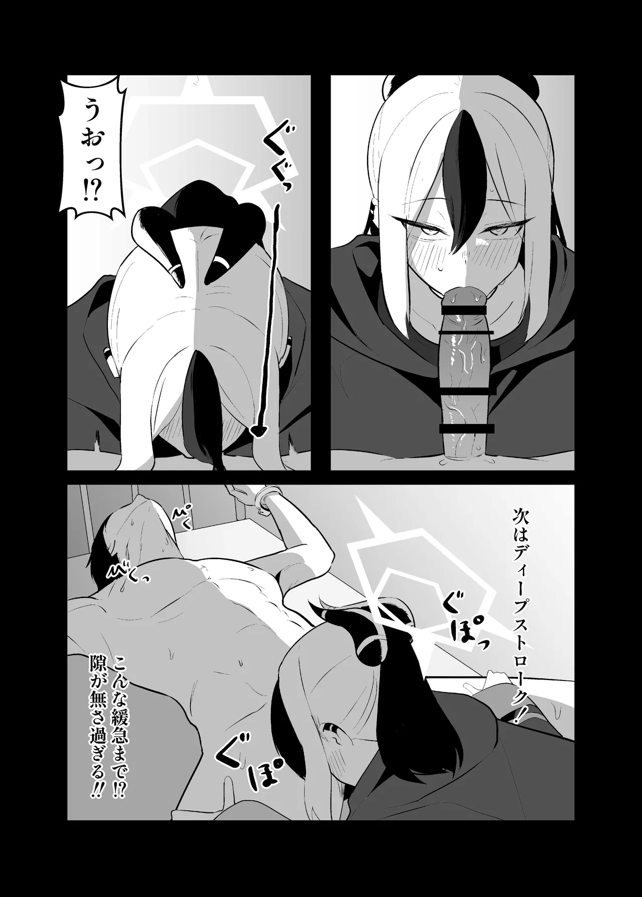 [Torico( 虜)] BLIND LOVE 没同人 图片编号 57