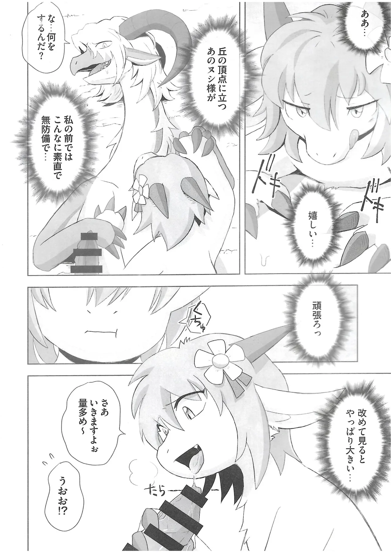 The Valley of Pureness and Clumsiness - (Yamato Kuroko) numero di immagine  3