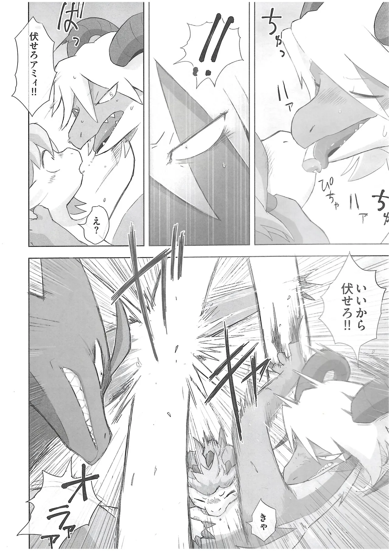 The Valley of Pureness and Clumsiness - (Yamato Kuroko) numero di immagine  7