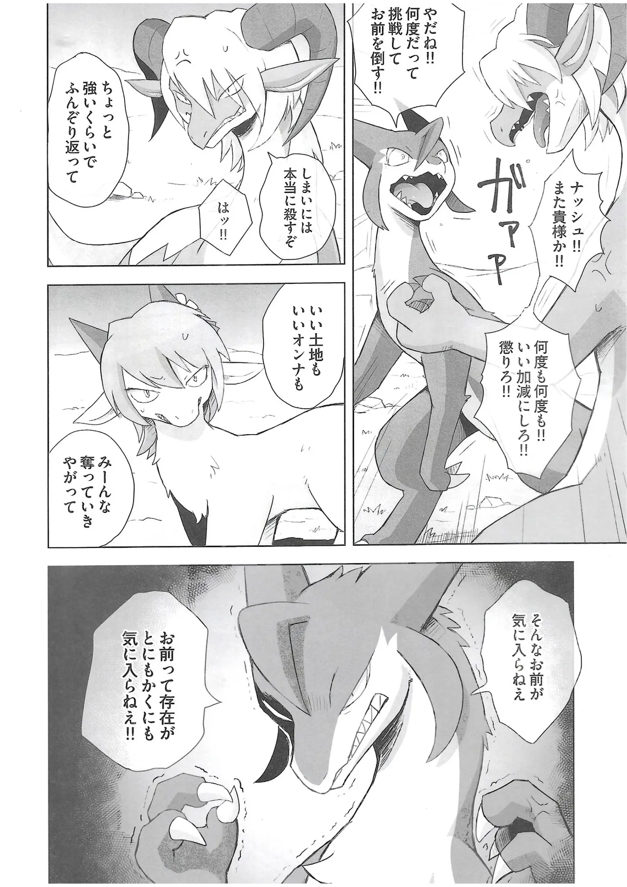 The Valley of Pureness and Clumsiness - (Yamato Kuroko) numero di immagine  9