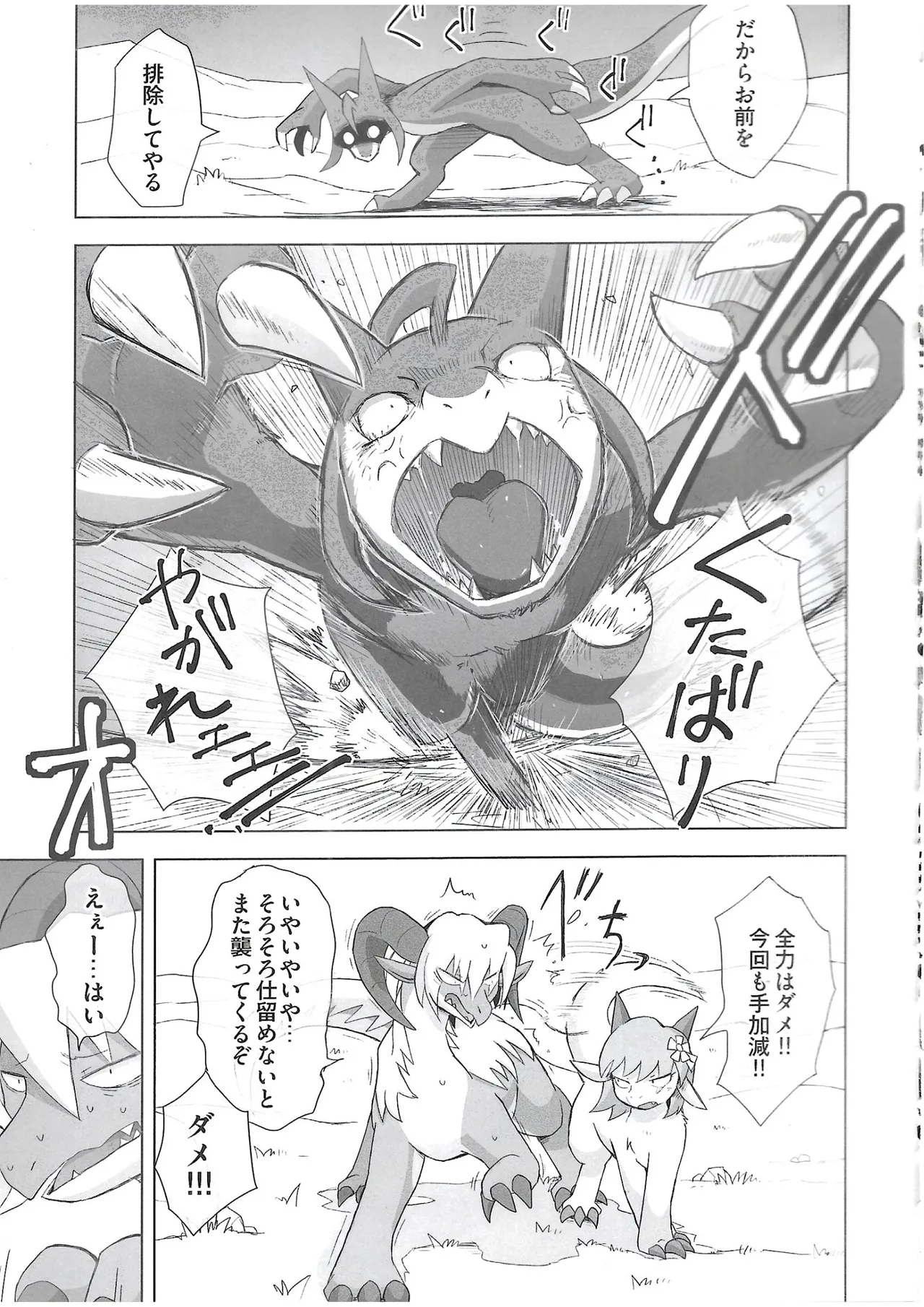 The Valley of Pureness and Clumsiness - (Yamato Kuroko) numero di immagine  10