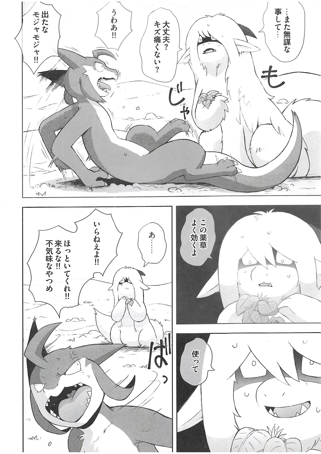 The Valley of Pureness and Clumsiness - (Yamato Kuroko) numero di immagine  13