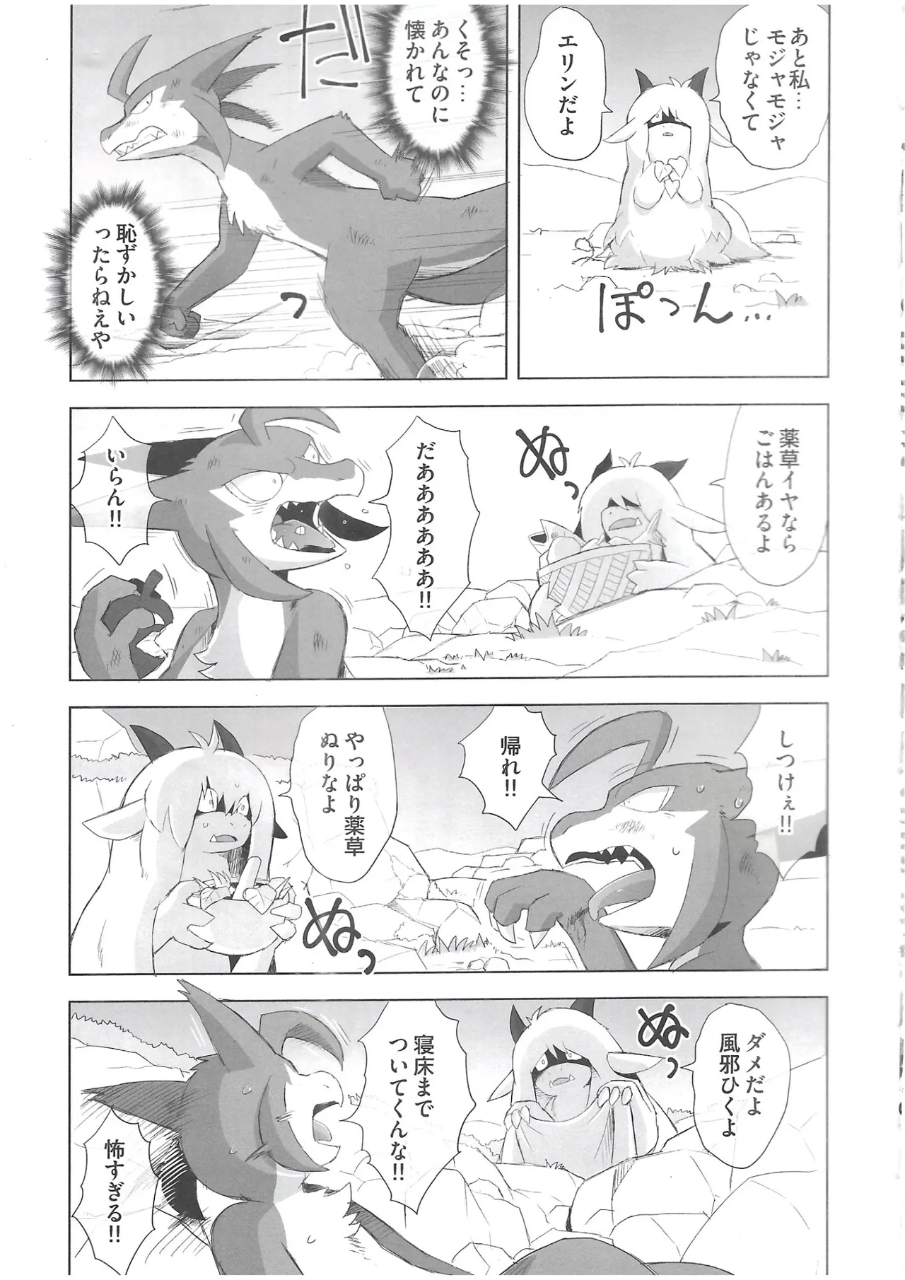 The Valley of Pureness and Clumsiness - (Yamato Kuroko) numero di immagine  14