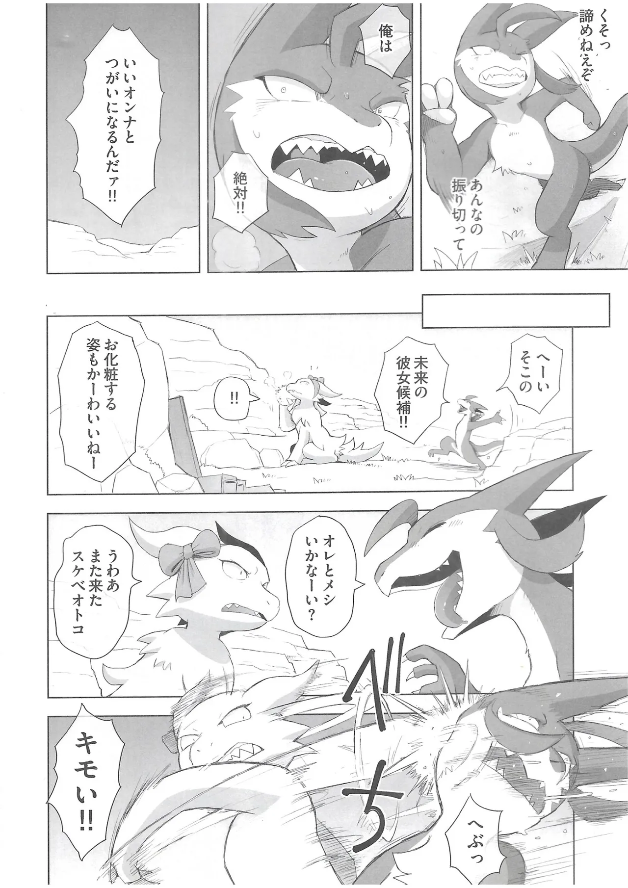 The Valley of Pureness and Clumsiness - (Yamato Kuroko) numero di immagine  15