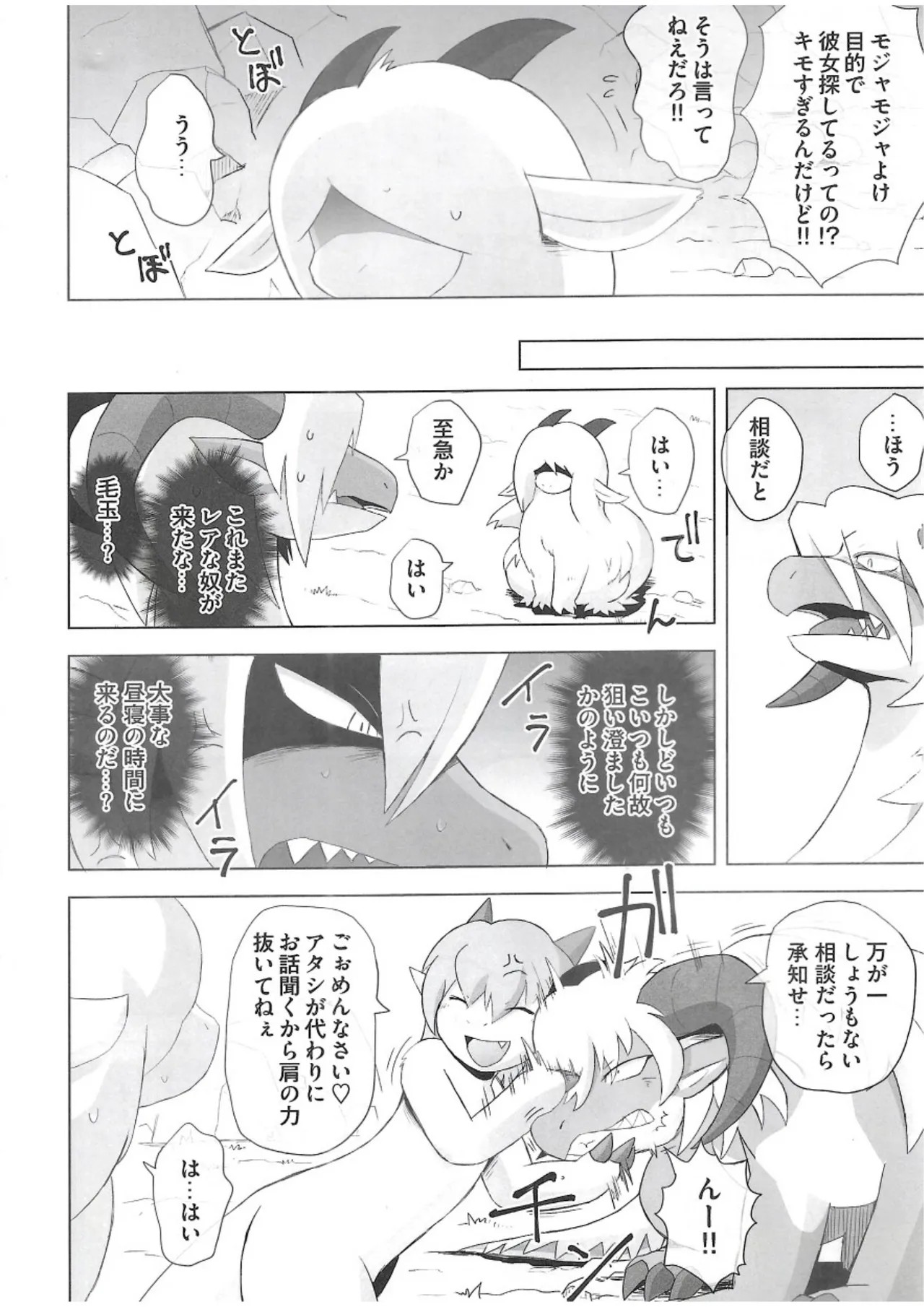 The Valley of Pureness and Clumsiness - (Yamato Kuroko) numero di immagine  17