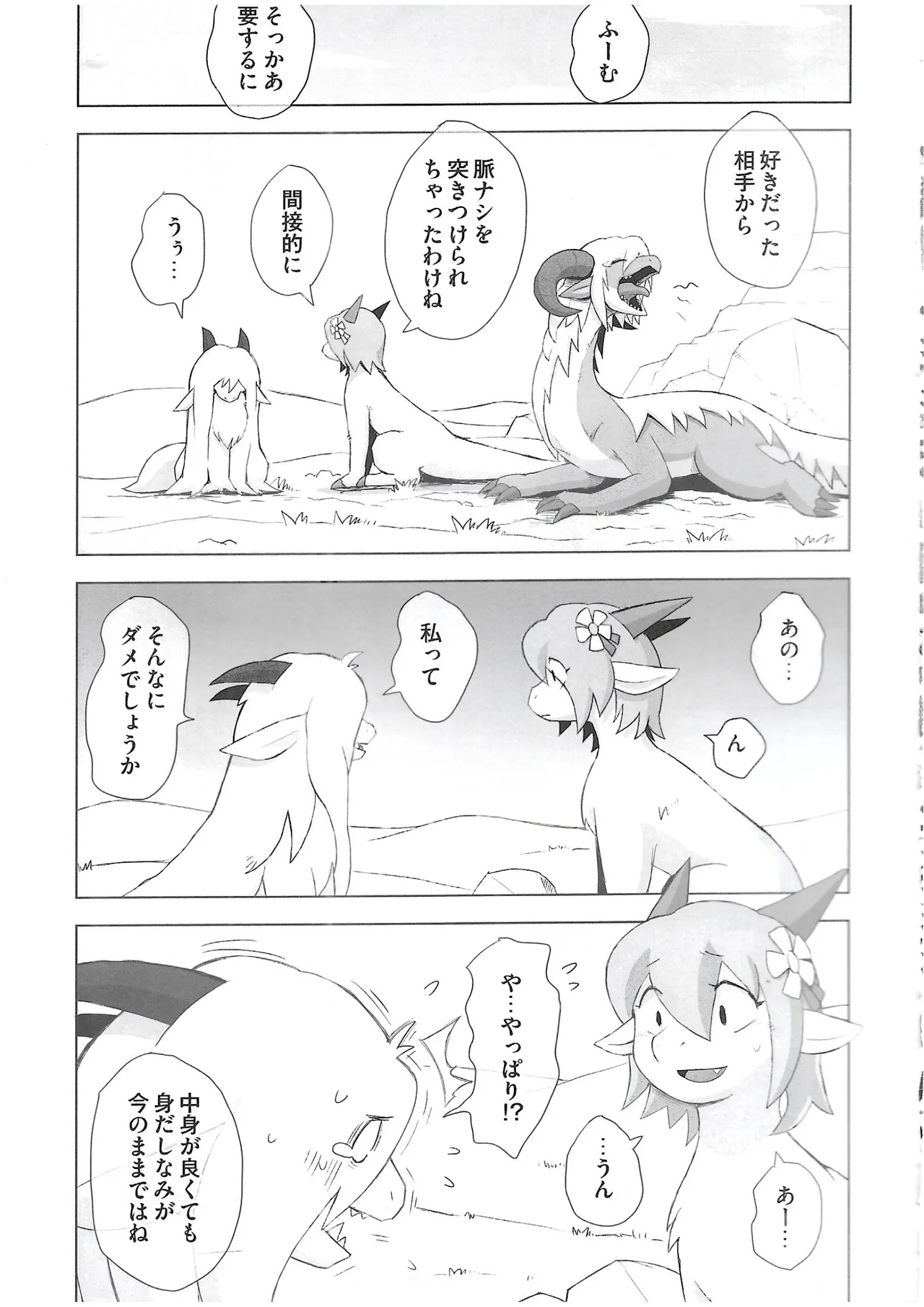 The Valley of Pureness and Clumsiness - (Yamato Kuroko) numero di immagine  18