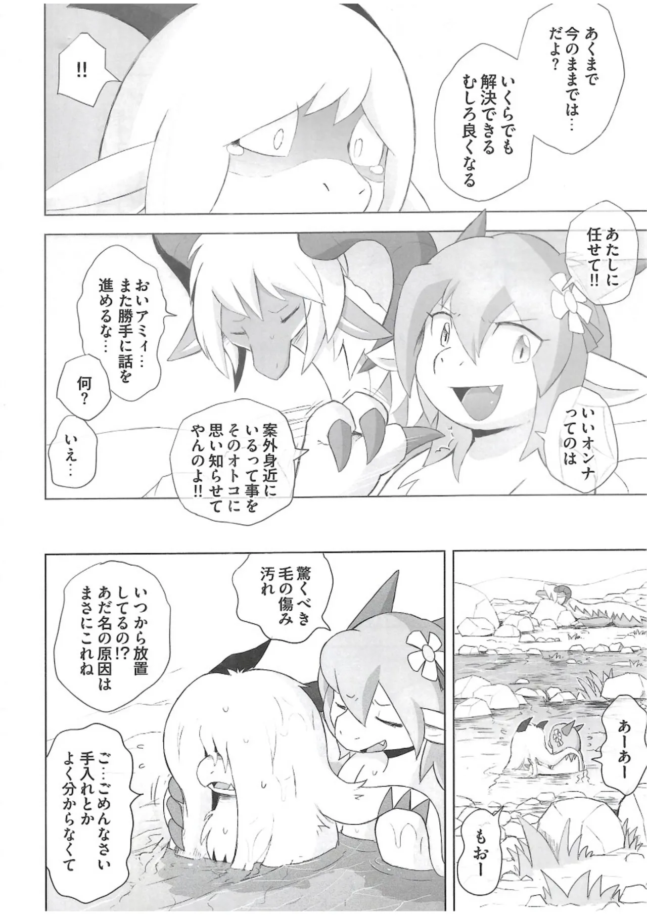 The Valley of Pureness and Clumsiness - (Yamato Kuroko) numero di immagine  19