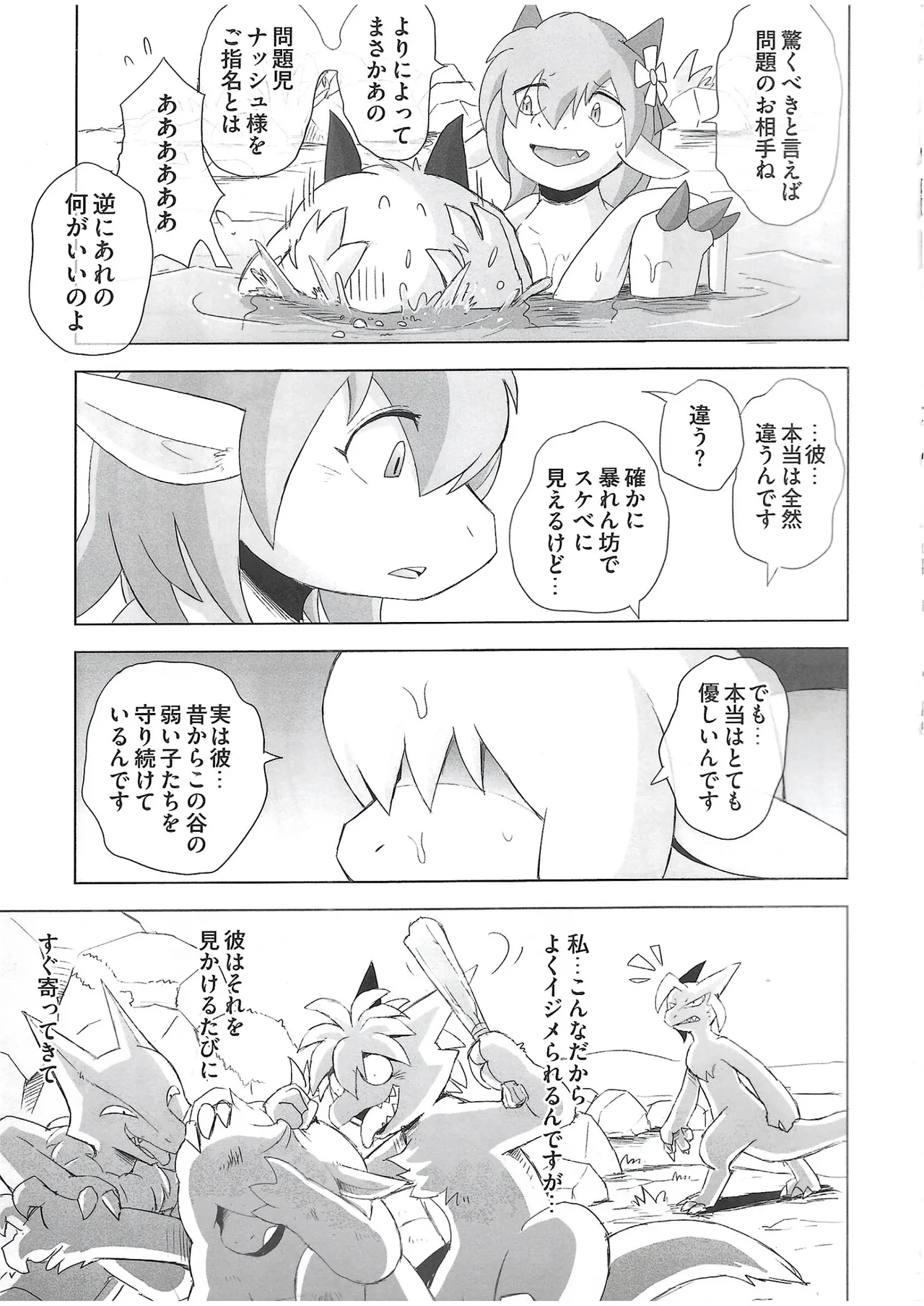 The Valley of Pureness and Clumsiness - (Yamato Kuroko) numero di immagine  20