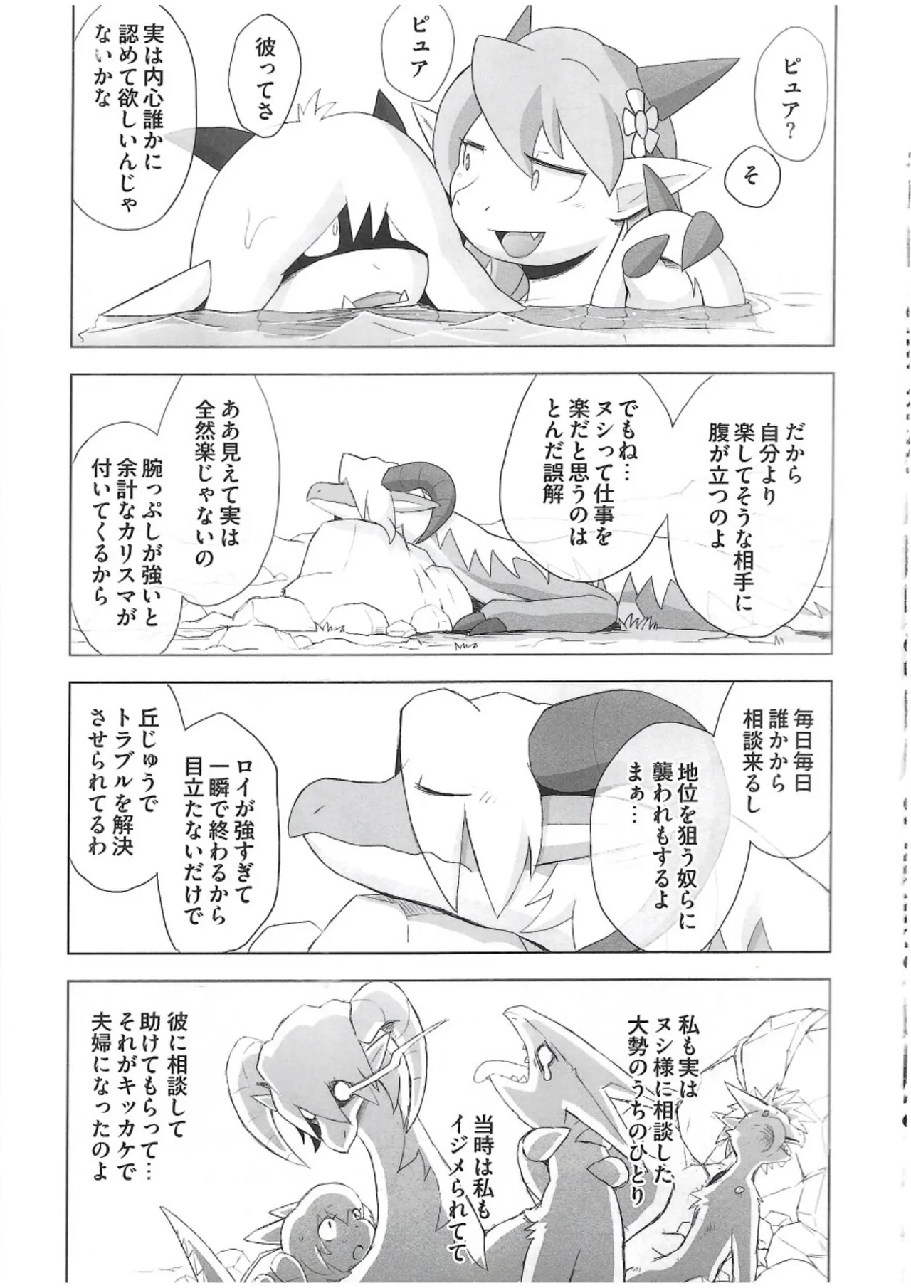 The Valley of Pureness and Clumsiness - (Yamato Kuroko) numero di immagine  22