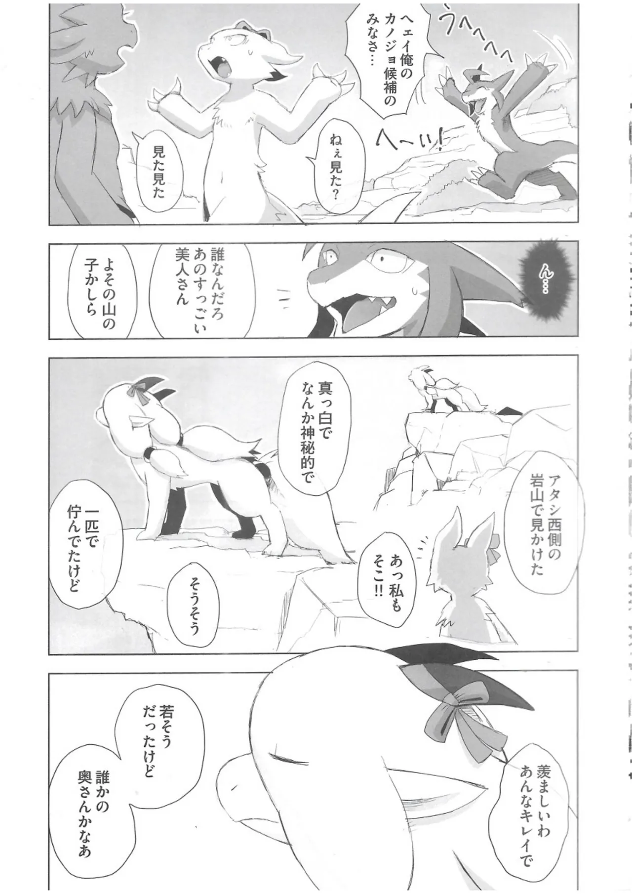 The Valley of Pureness and Clumsiness - (Yamato Kuroko) numero di immagine  24