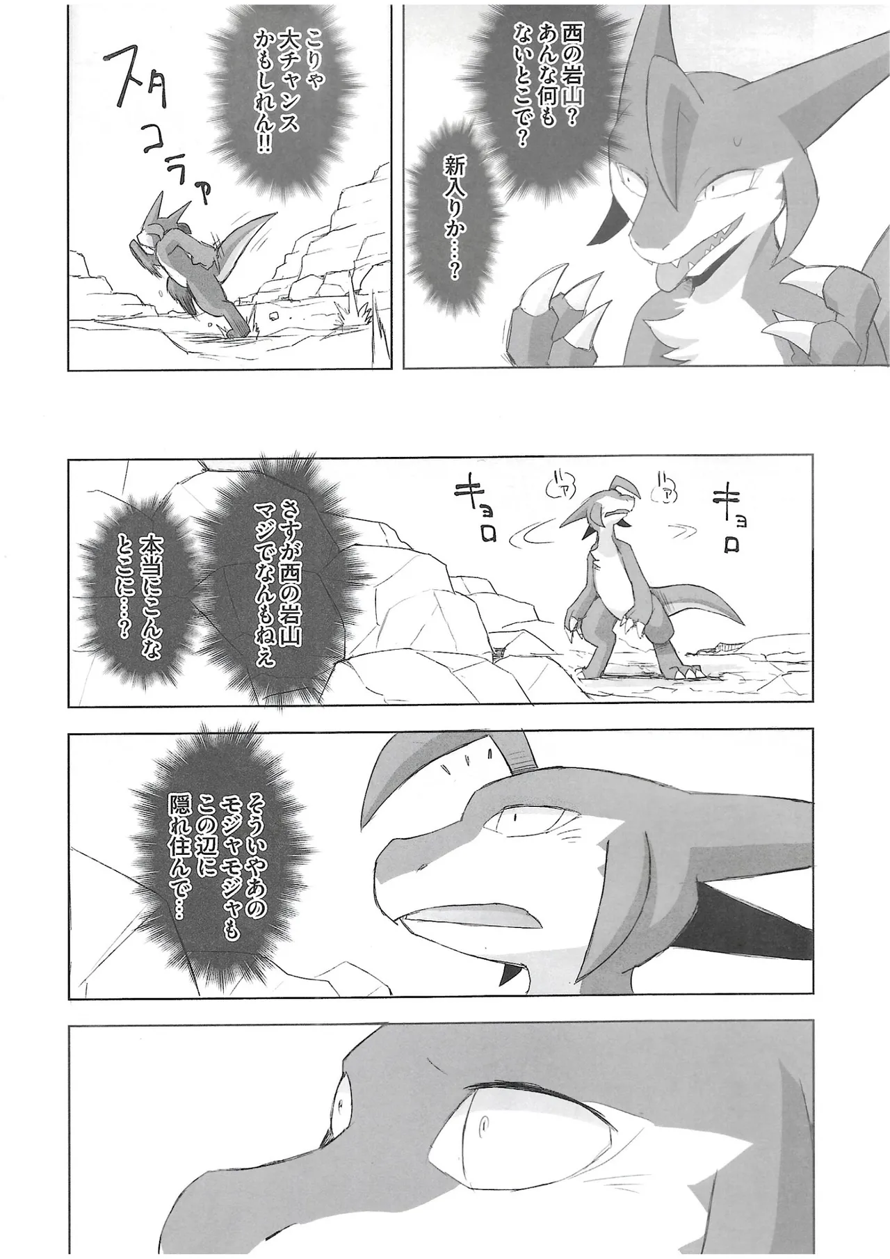 The Valley of Pureness and Clumsiness - (Yamato Kuroko) numero di immagine  25