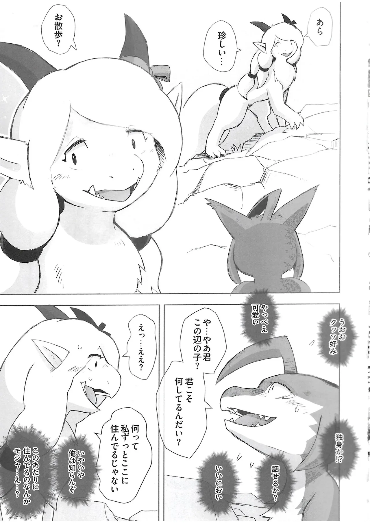 The Valley of Pureness and Clumsiness - (Yamato Kuroko) numero di immagine  26