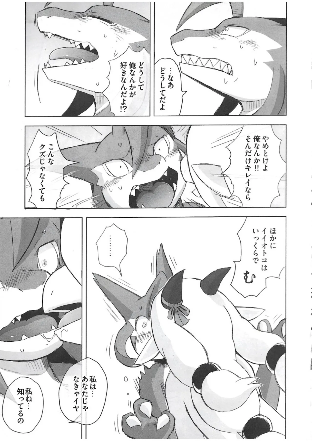 The Valley of Pureness and Clumsiness - (Yamato Kuroko) numero di immagine  30