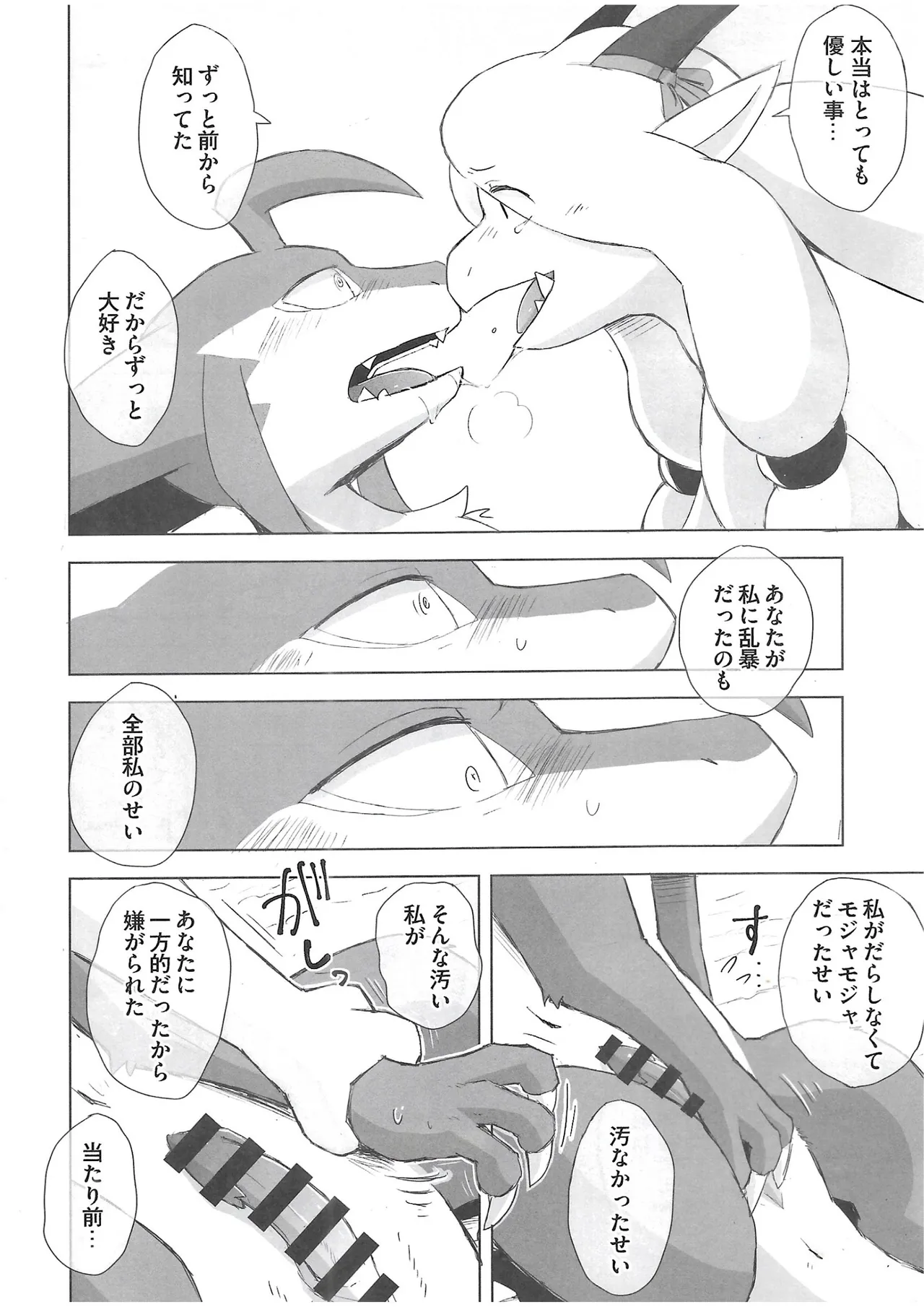 The Valley of Pureness and Clumsiness - (Yamato Kuroko) numero di immagine  31