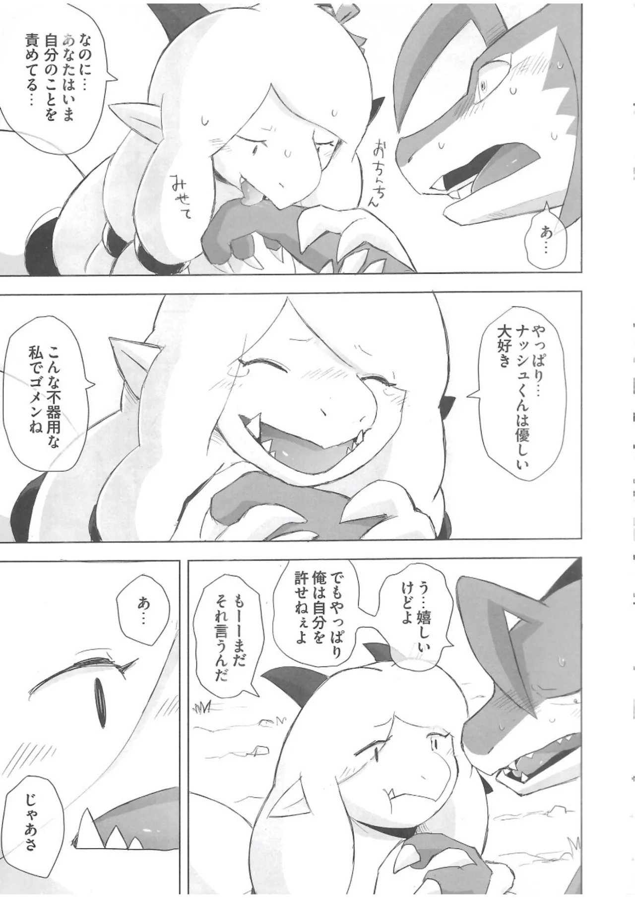 The Valley of Pureness and Clumsiness - (Yamato Kuroko) numero di immagine  32