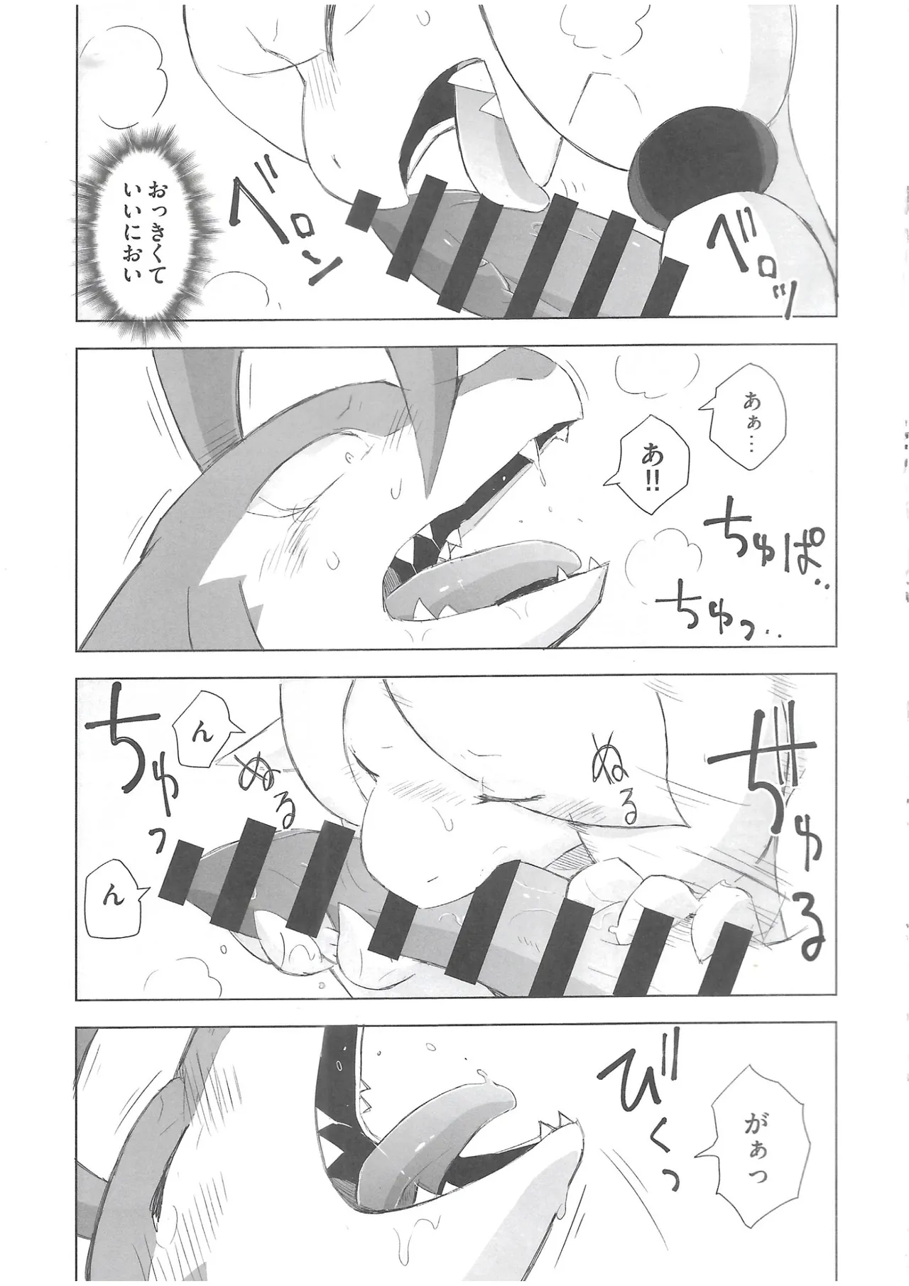 The Valley of Pureness and Clumsiness - (Yamato Kuroko) numero di immagine  34