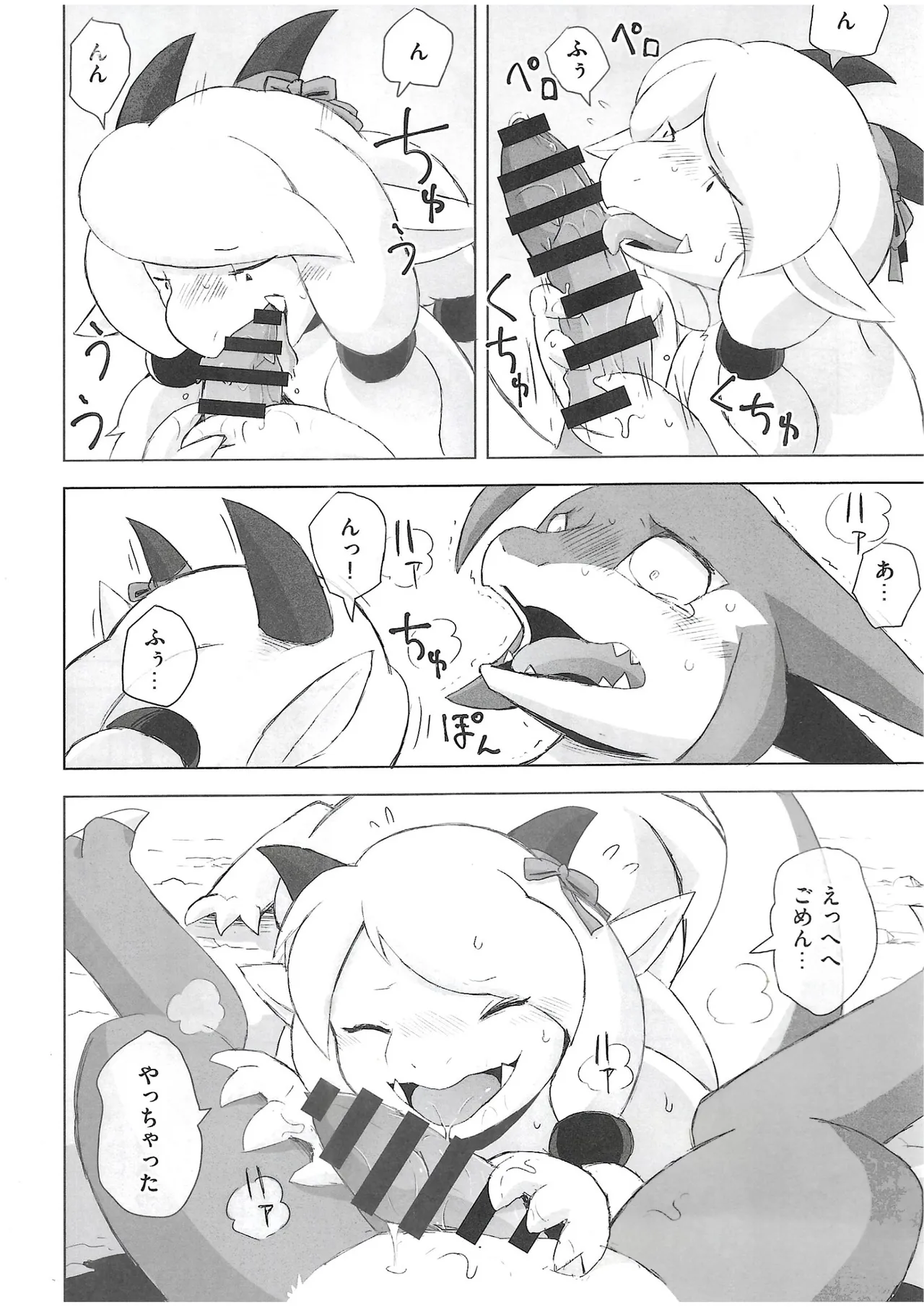 The Valley of Pureness and Clumsiness - (Yamato Kuroko) numero di immagine  35