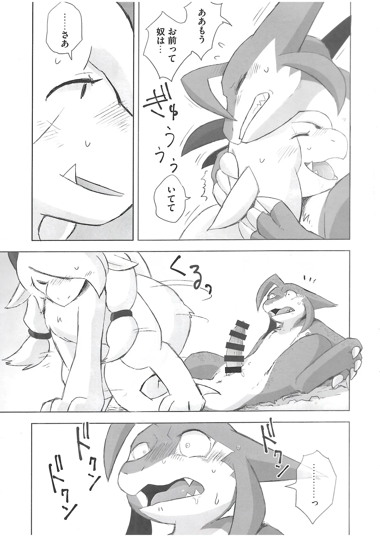 The Valley of Pureness and Clumsiness - (Yamato Kuroko) numero di immagine  36