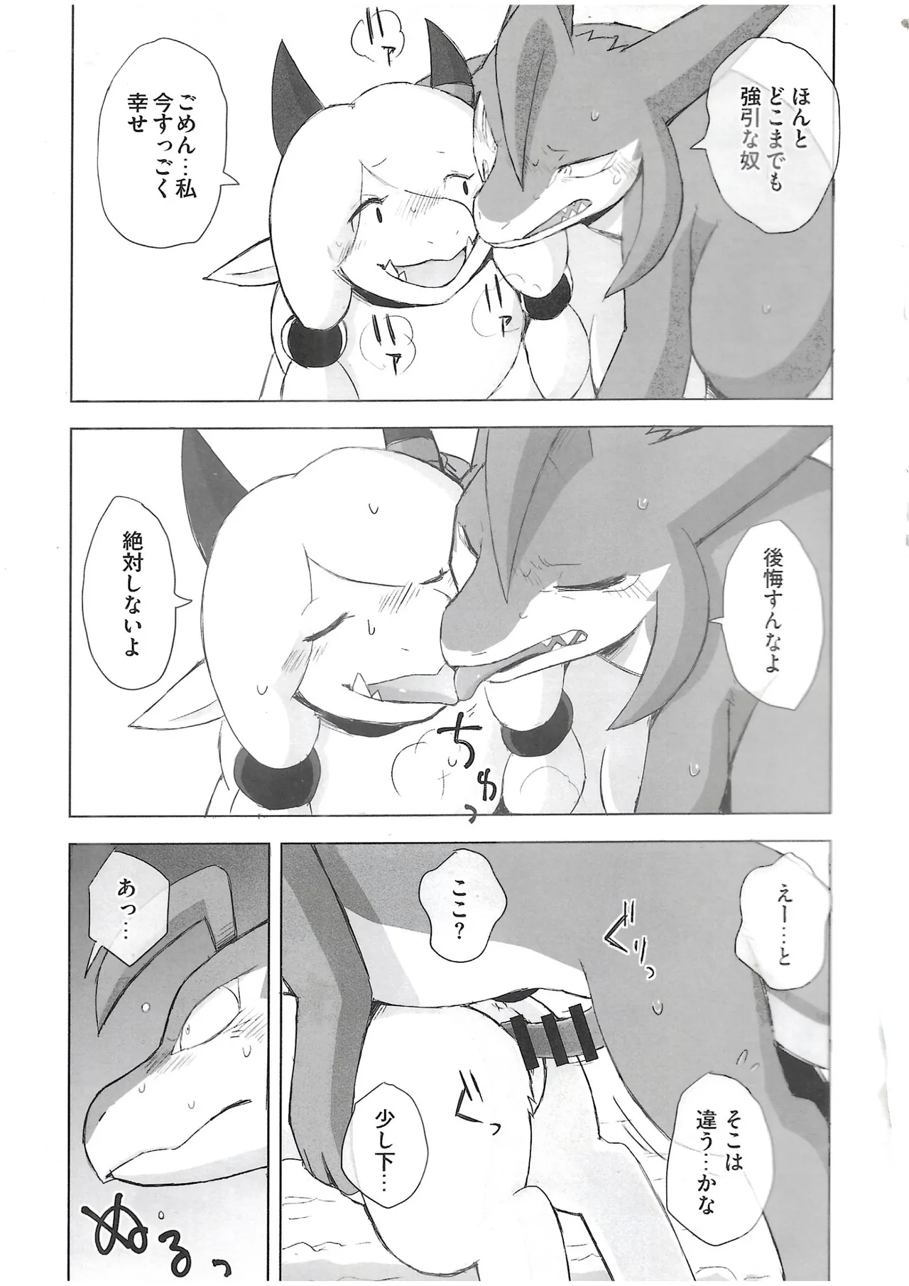 The Valley of Pureness and Clumsiness - (Yamato Kuroko) numero di immagine  38