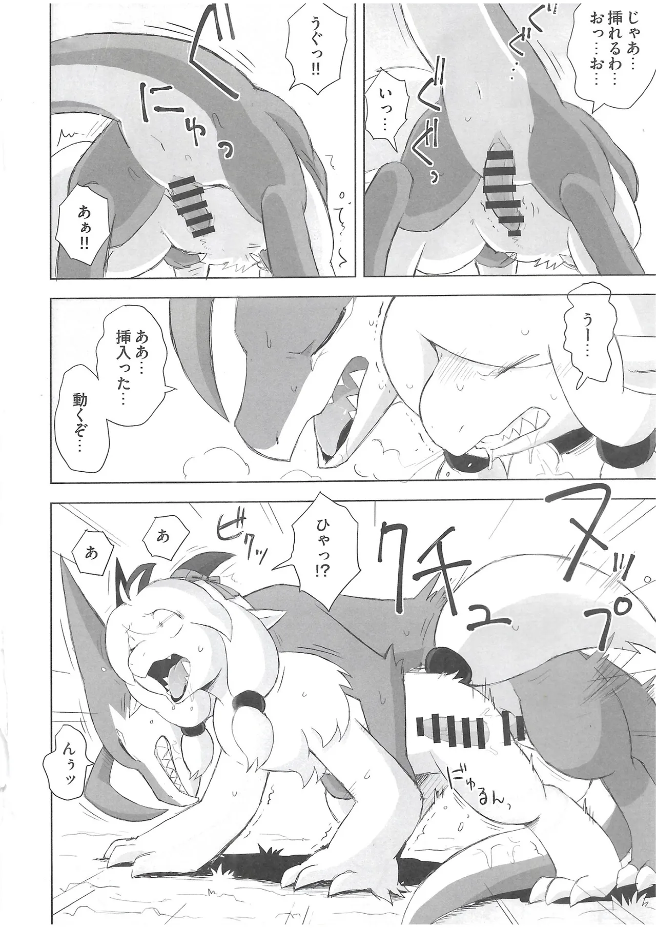 The Valley of Pureness and Clumsiness - (Yamato Kuroko) numero di immagine  39