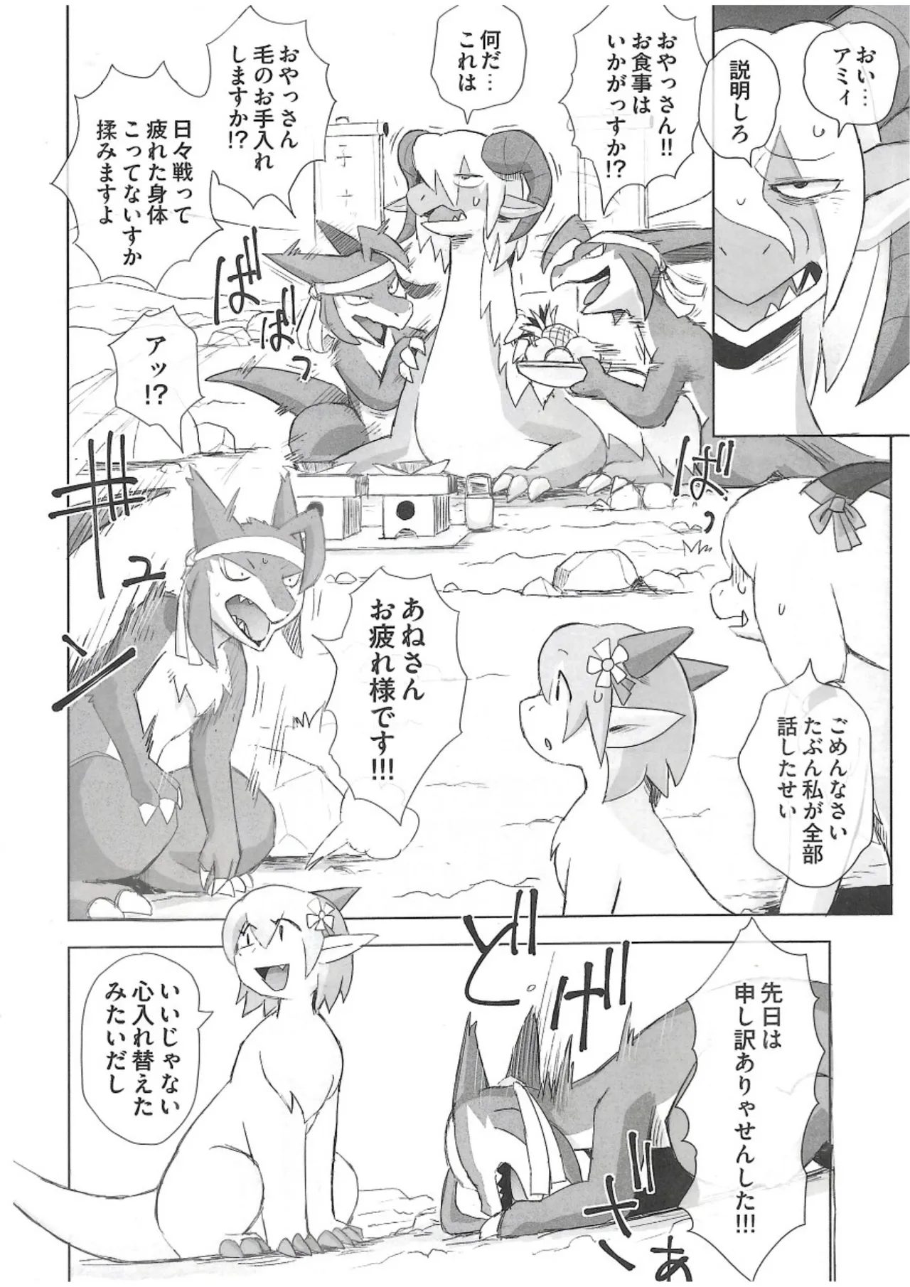 The Valley of Pureness and Clumsiness - (Yamato Kuroko) numero di immagine  45