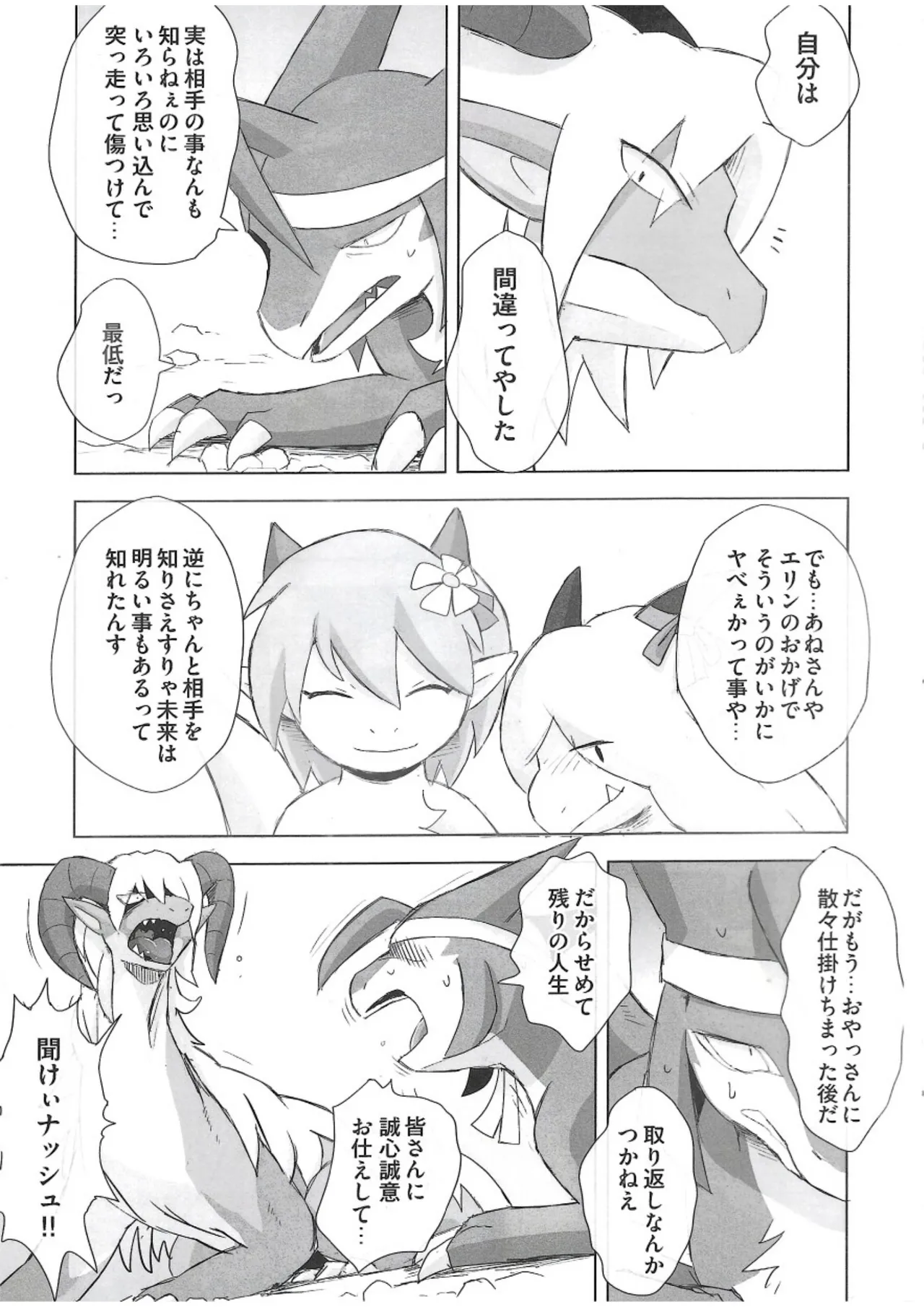 The Valley of Pureness and Clumsiness - (Yamato Kuroko) numero di immagine  46