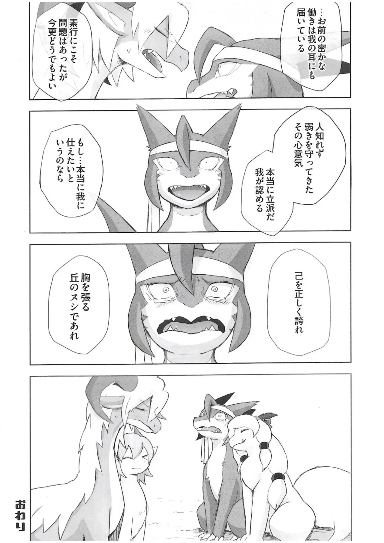 The Valley of Pureness and Clumsiness - (Yamato Kuroko) numero di immagine  47