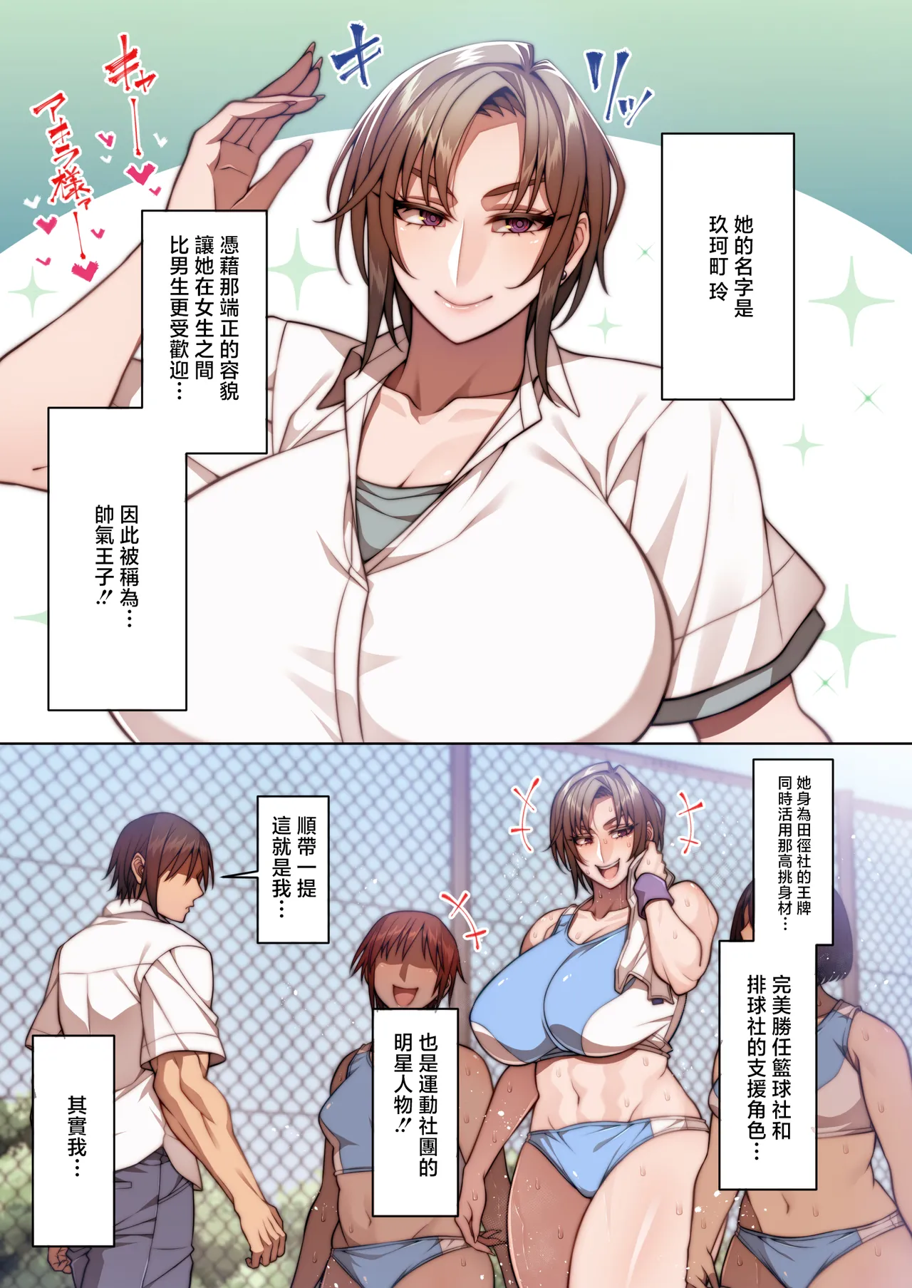[Mousou Engine (Korotsuke)] Tsugou no Ii ♀ Ikemen Ouji Hen [Chinese] [Digital] 图片编号 2