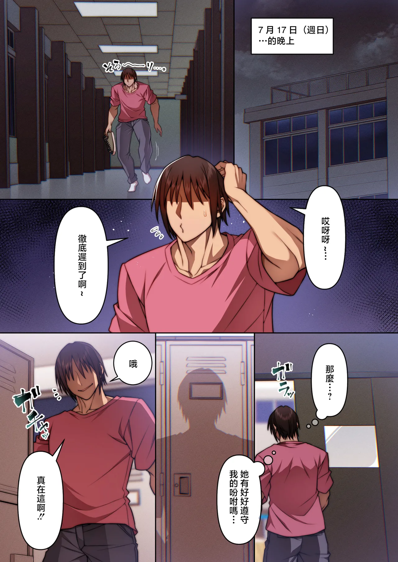 [Mousou Engine (Korotsuke)] Tsugou no Ii ♀ Ikemen Ouji Hen [Chinese] [Digital] 图片编号 8