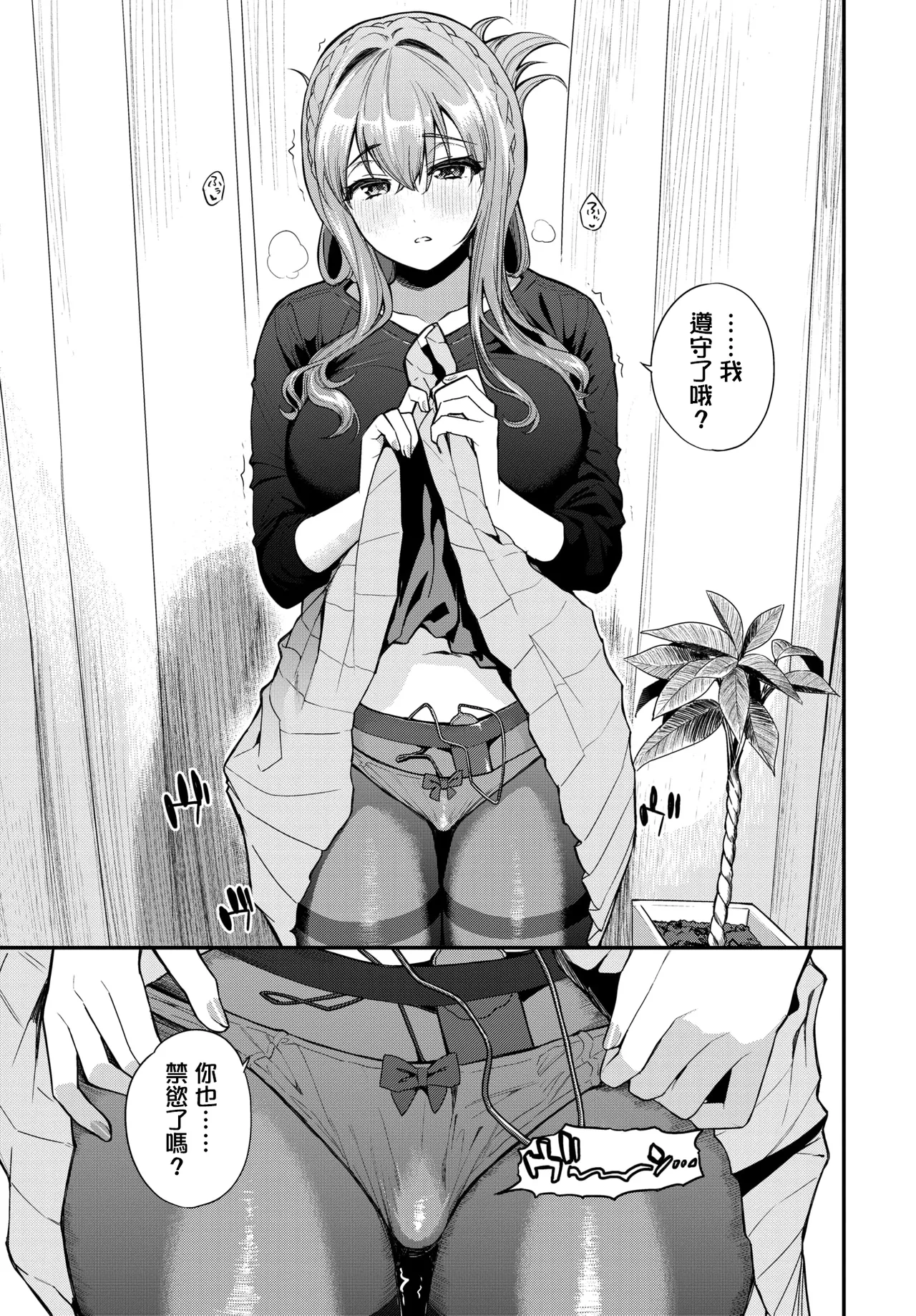 [魚山ケイジ]2次会、行きませんか？ 7eme image