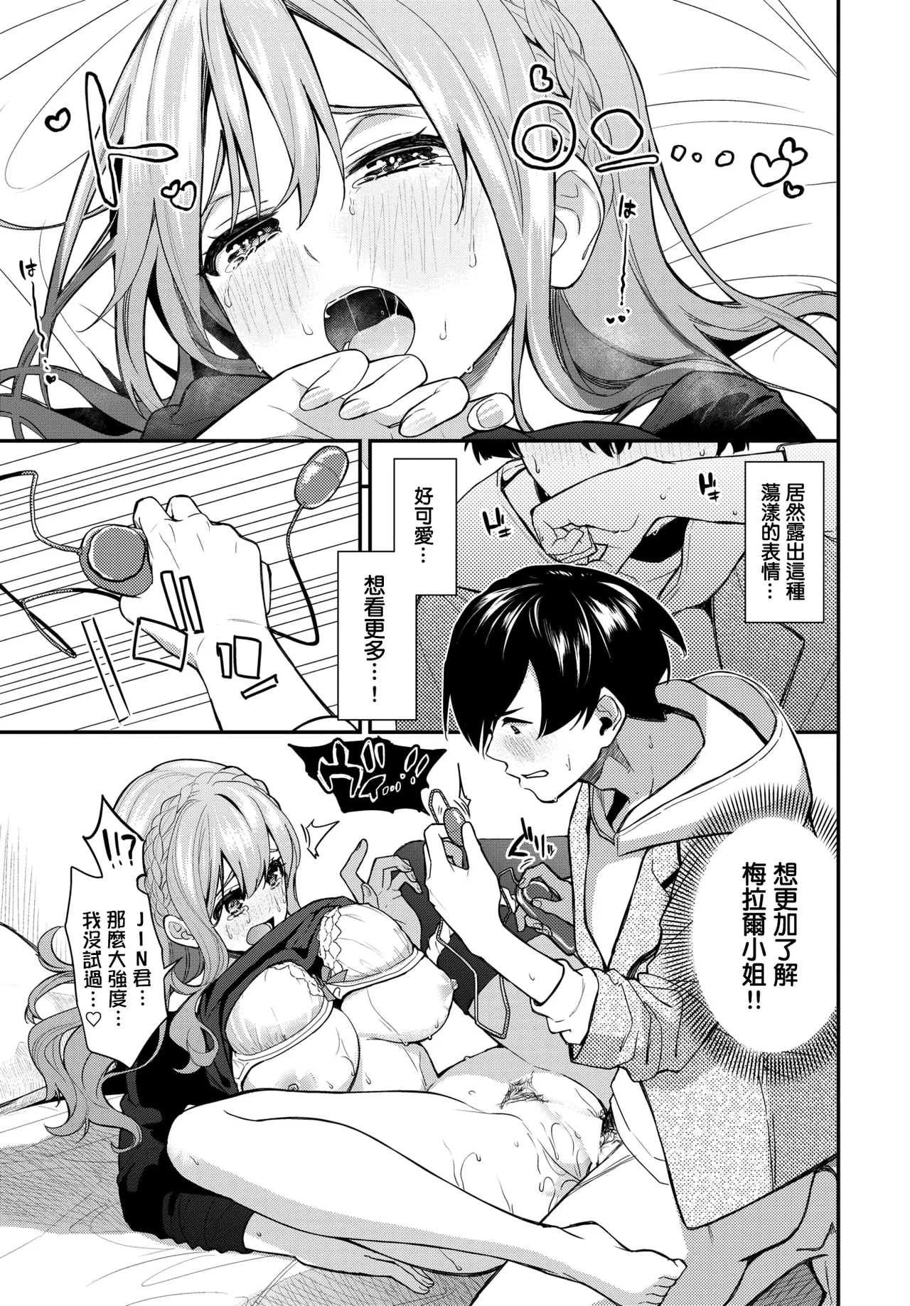 [魚山ケイジ]2次会、行きませんか？ 19eme image