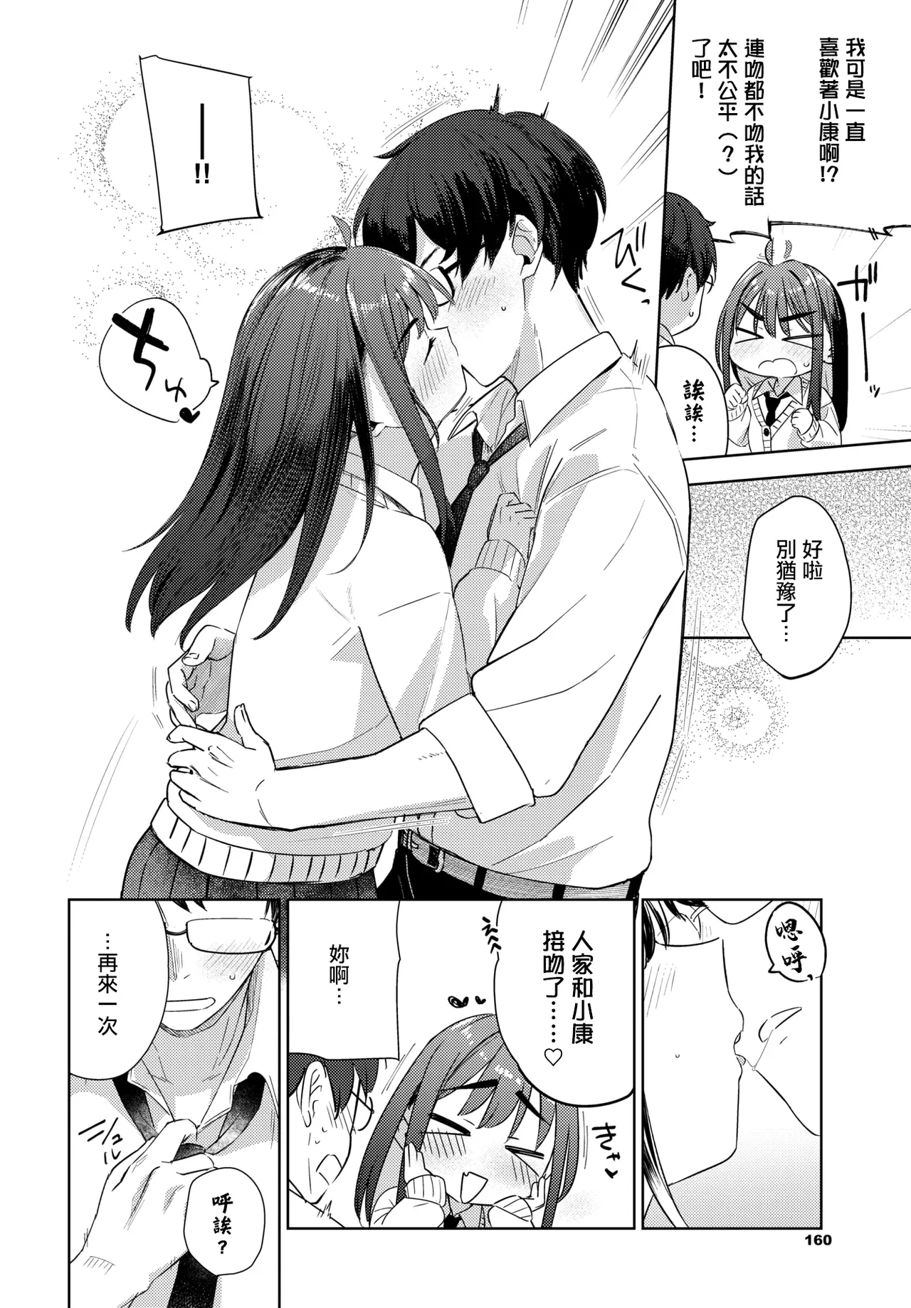 [Ariyoshi Gen] Blend (COMIC BAVEL 2026-03) [Chinese] [Digital] 图片编号 10