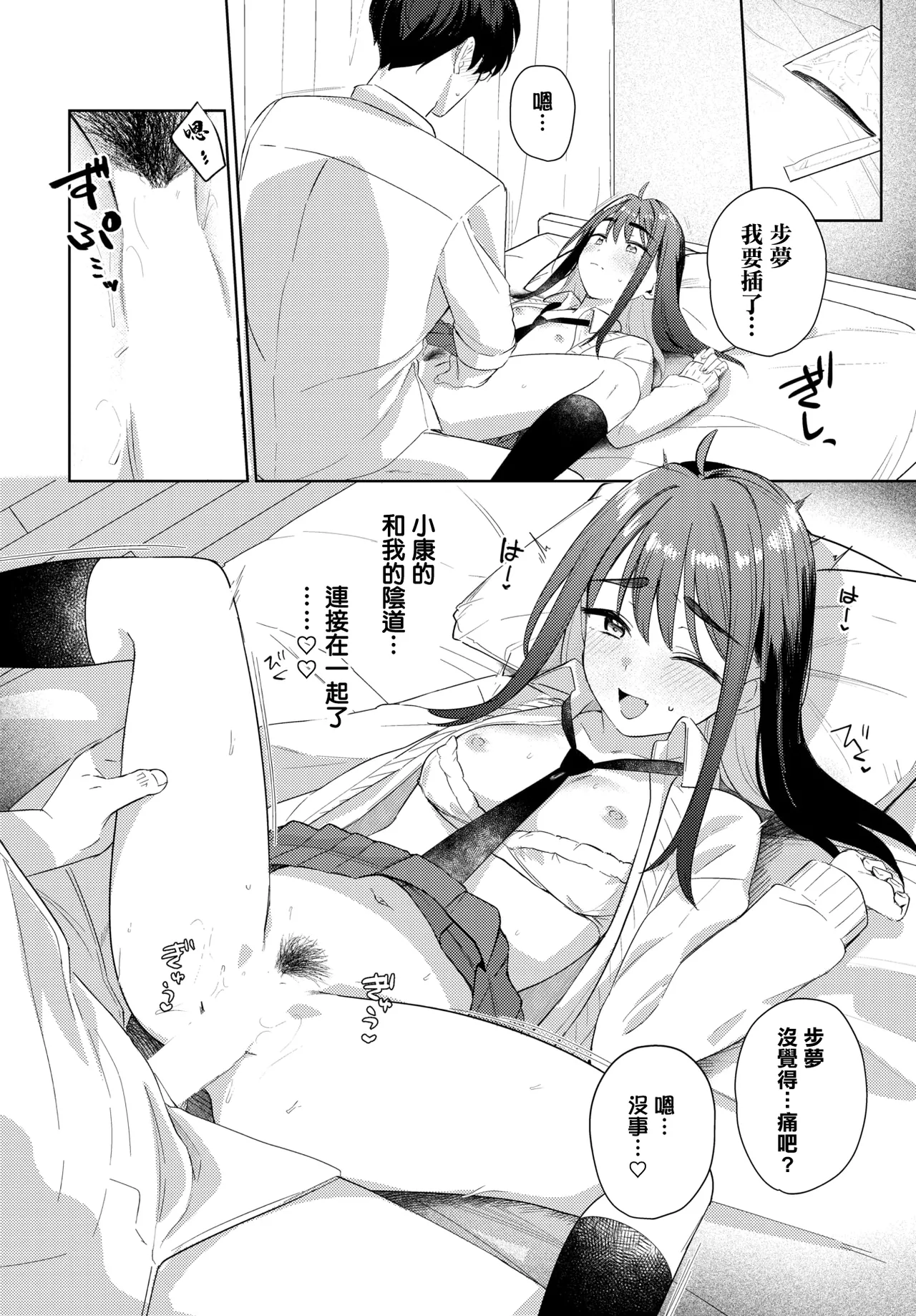 [Ariyoshi Gen] Blend (COMIC BAVEL 2026-03) [Chinese] [Digital] 图片编号 16