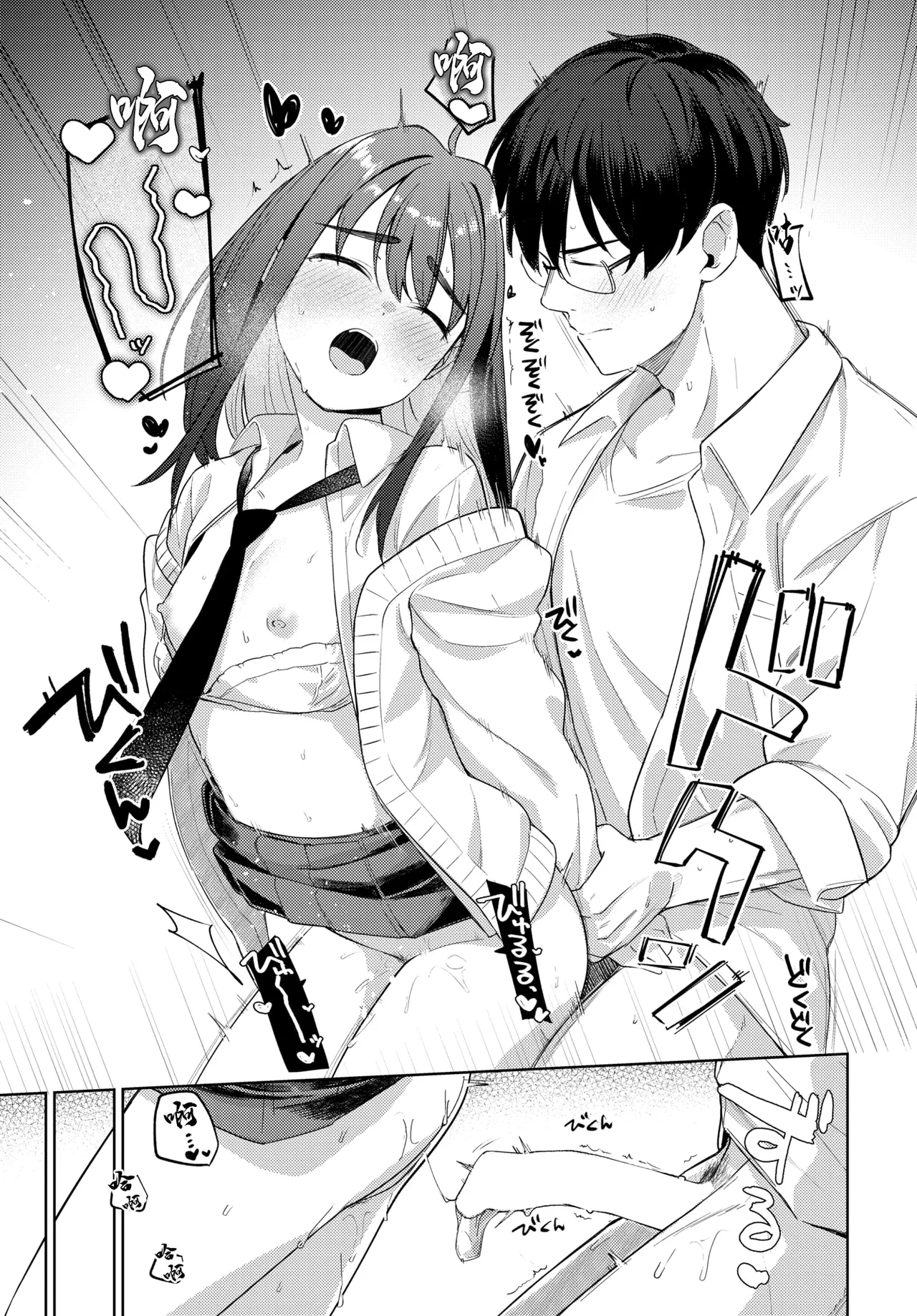 [Ariyoshi Gen] Blend (COMIC BAVEL 2026-03) [Chinese] [Digital] 图片编号 21