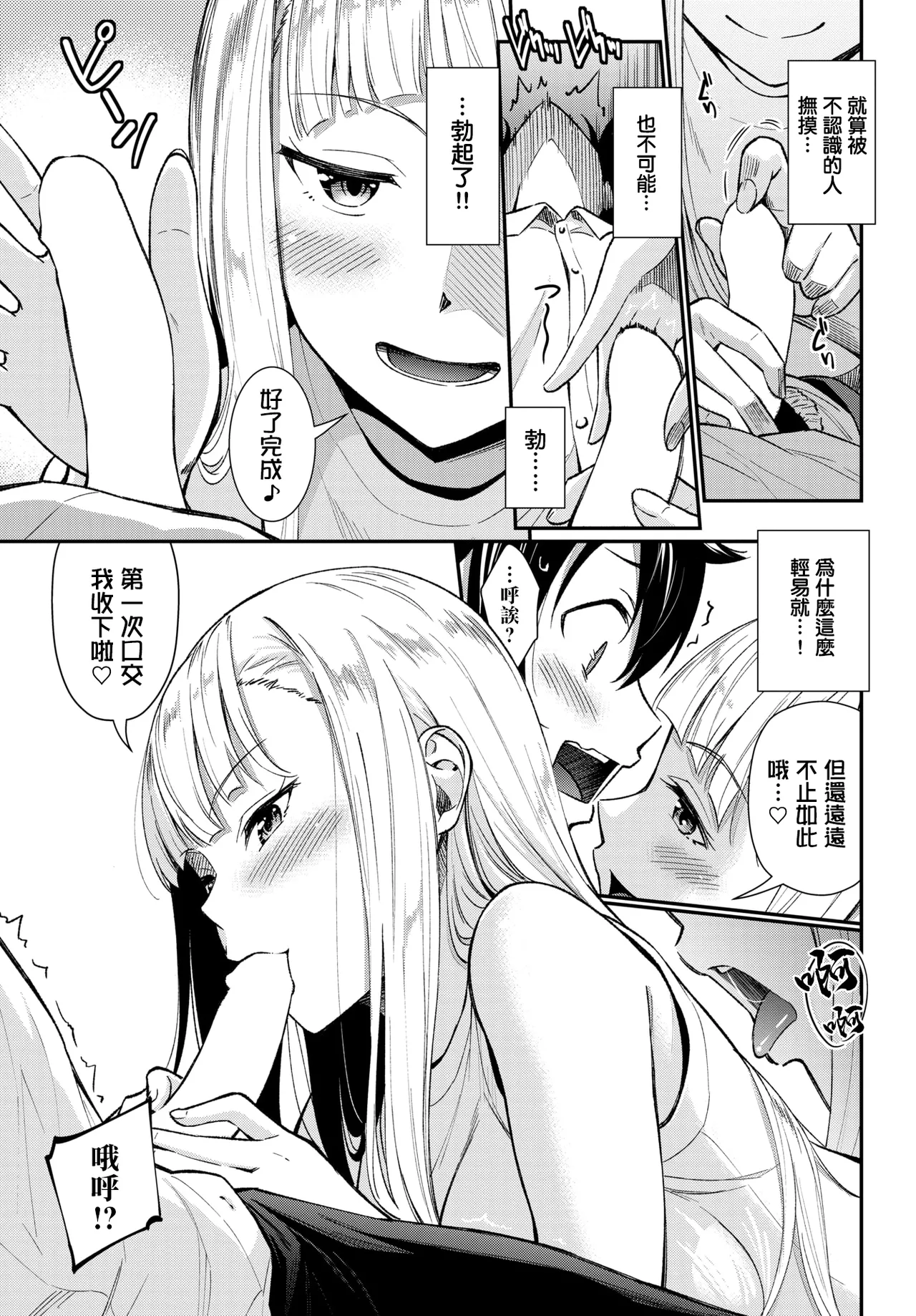 [羽原ヒロ]フューチャーワイフ 图片编号 7