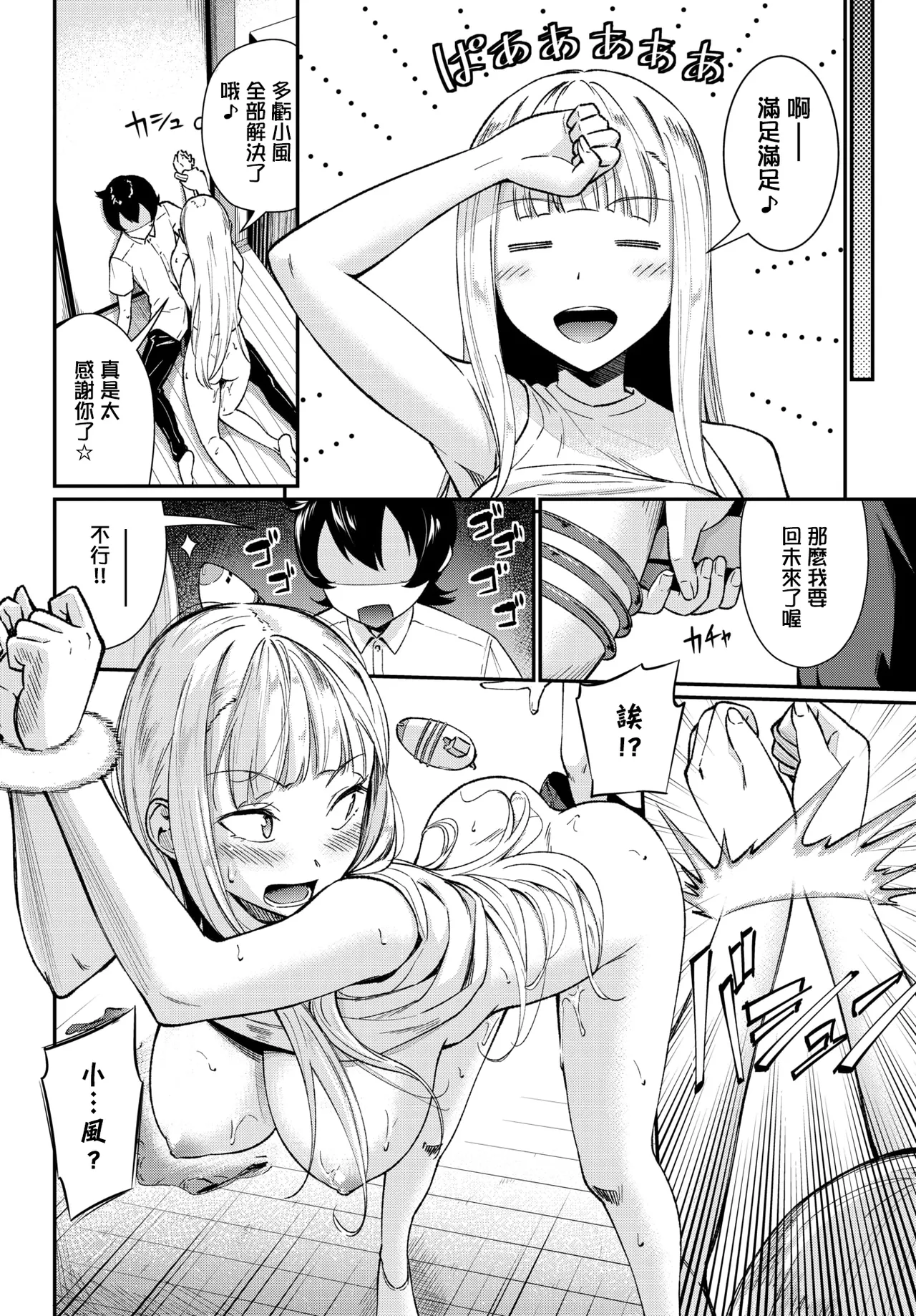 [羽原ヒロ]フューチャーワイフ 图片编号 14