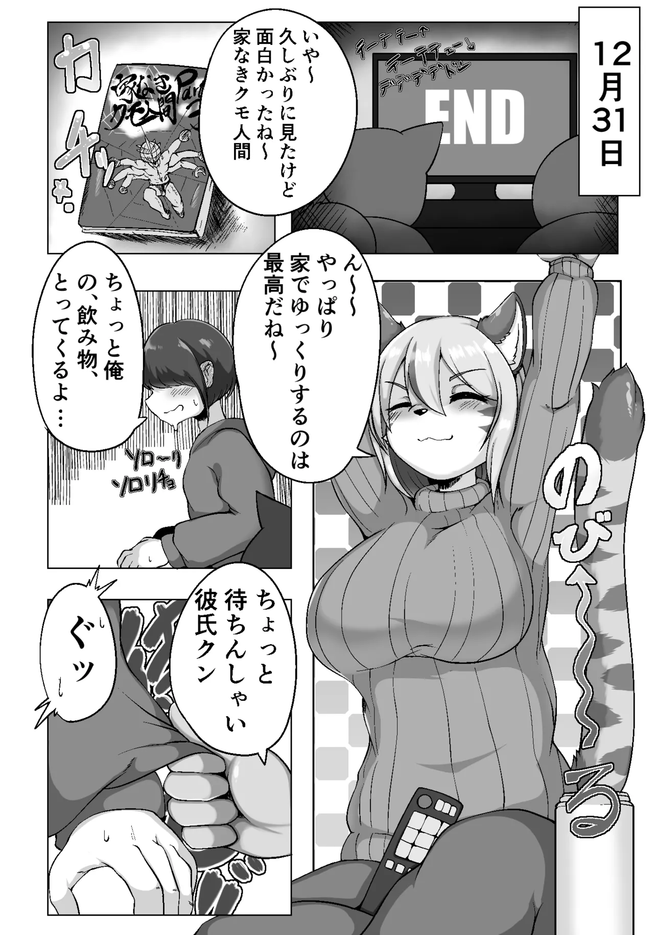 [Yasai Mashimashi (Misaki)] Koketsu ni Irazunba Koji o Ezu!! 图片编号 2