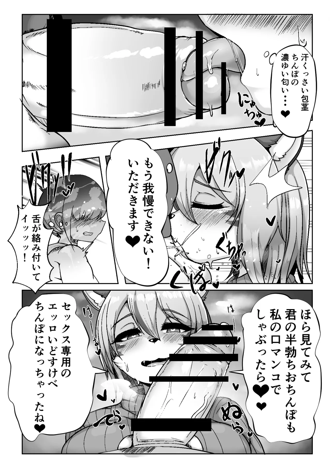 [Yasai Mashimashi (Misaki)] Koketsu ni Irazunba Koji o Ezu!! 图片编号 4