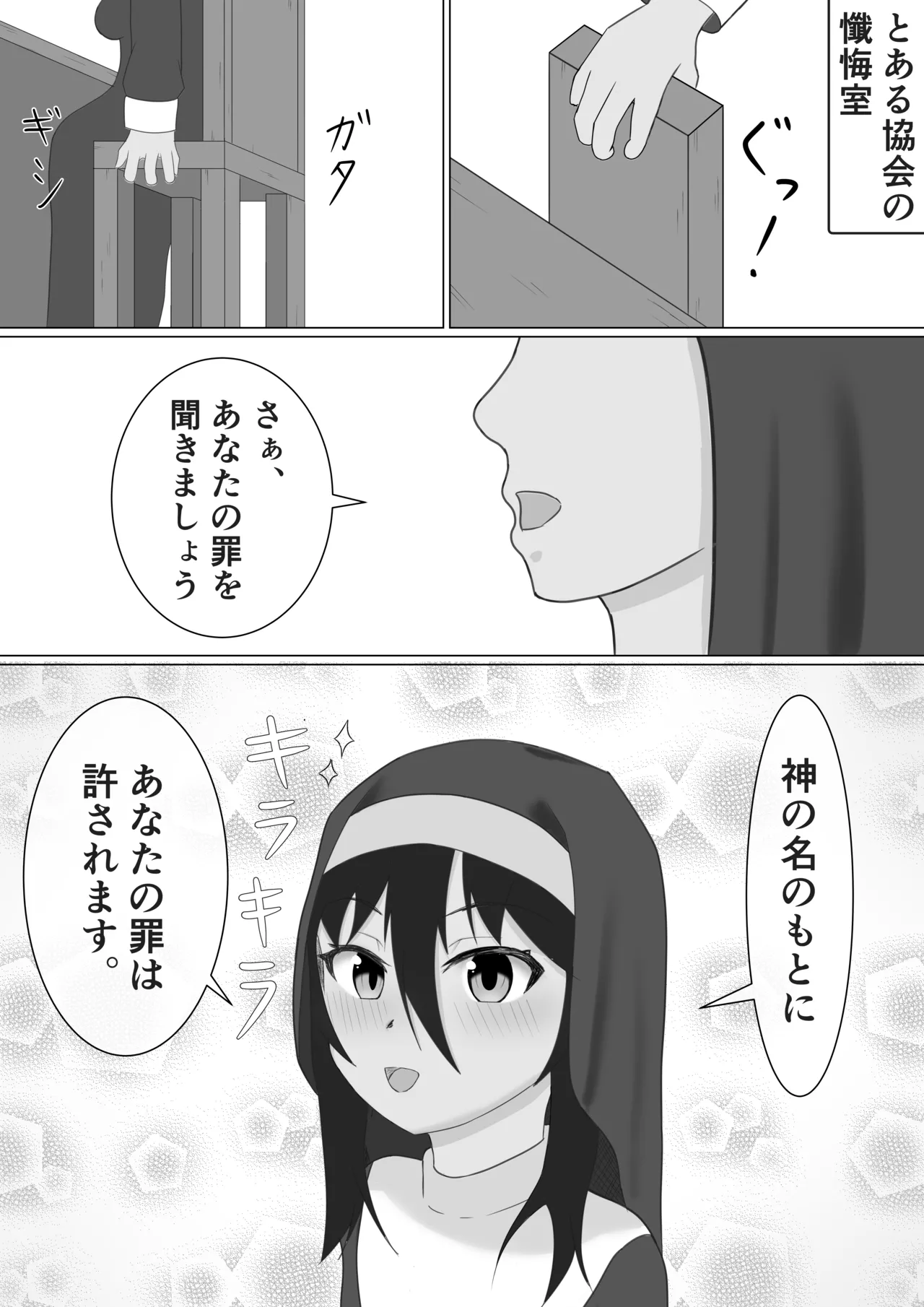 [nanashinanana (nanashinanana)] Kasshoku Sister ga Slime Shokushu ni Osowareru Hanashi 图片编号 2