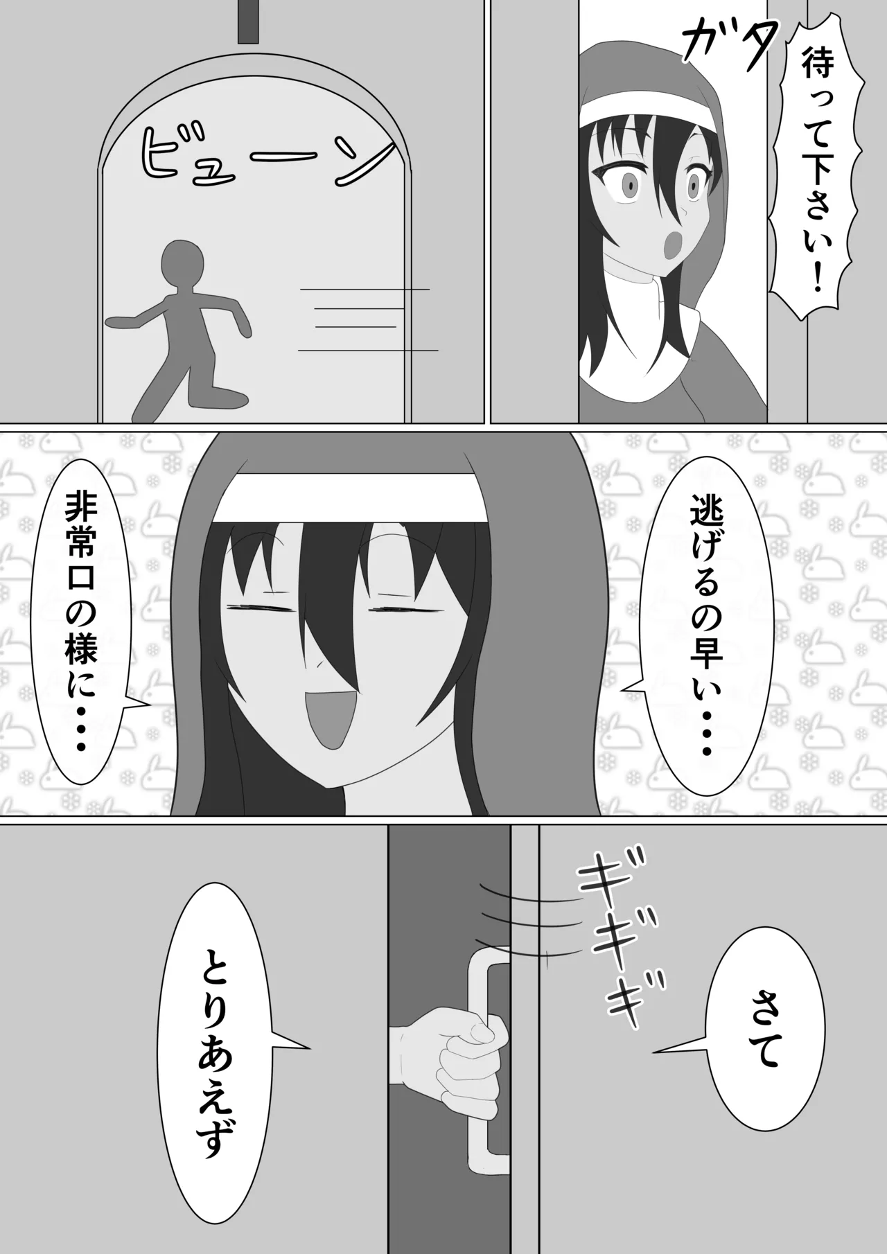 [nanashinanana (nanashinanana)] Kasshoku Sister ga Slime Shokushu ni Osowareru Hanashi 图片编号 4