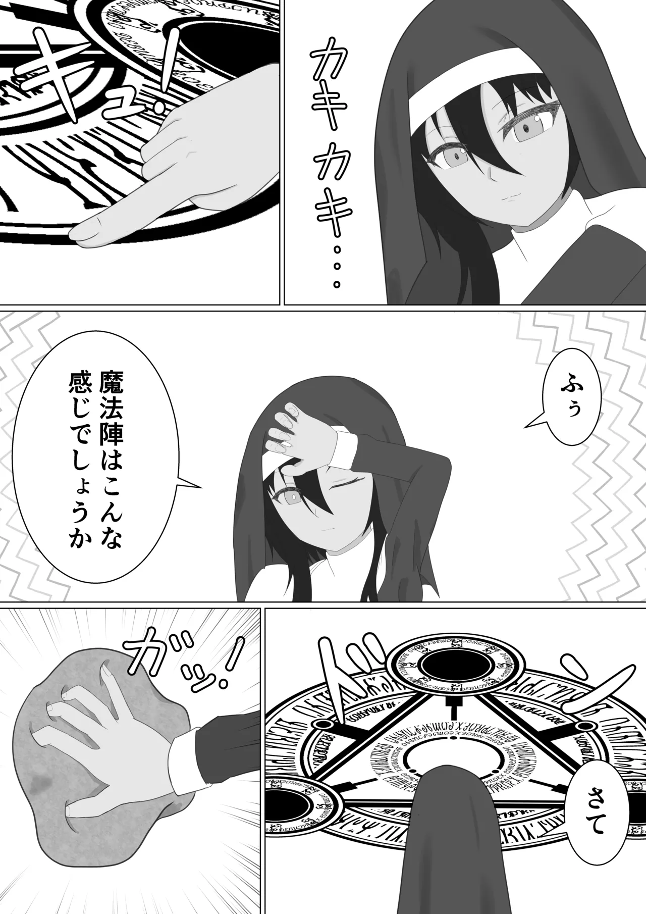 [nanashinanana (nanashinanana)] Kasshoku Sister ga Slime Shokushu ni Osowareru Hanashi 图片编号 6