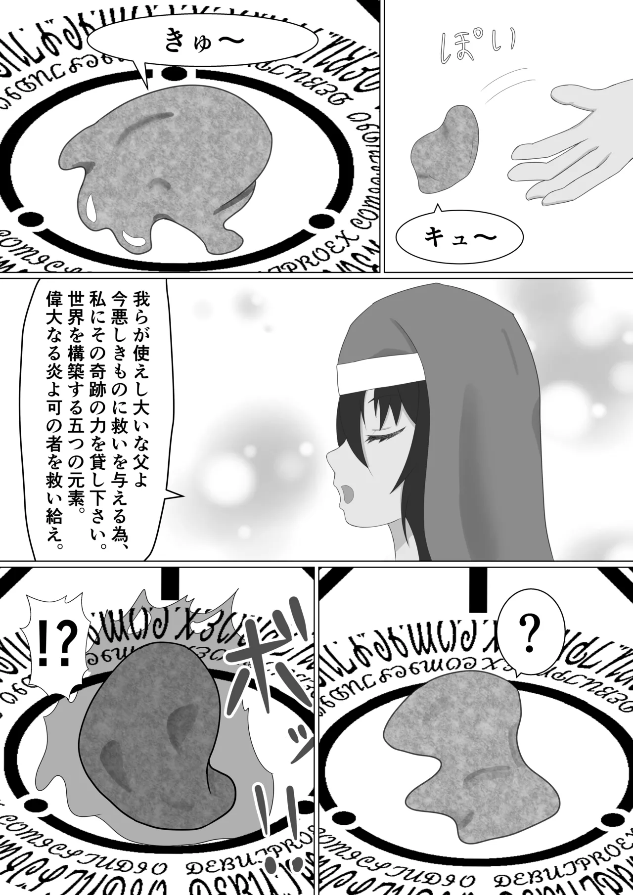 [nanashinanana (nanashinanana)] Kasshoku Sister ga Slime Shokushu ni Osowareru Hanashi 图片编号 7