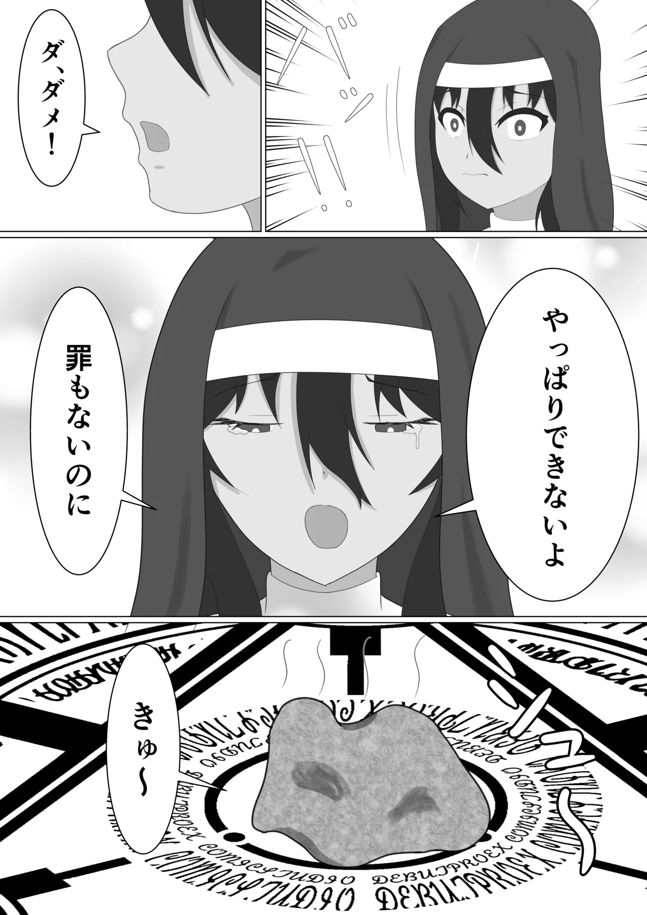 [nanashinanana (nanashinanana)] Kasshoku Sister ga Slime Shokushu ni Osowareru Hanashi 图片编号 9