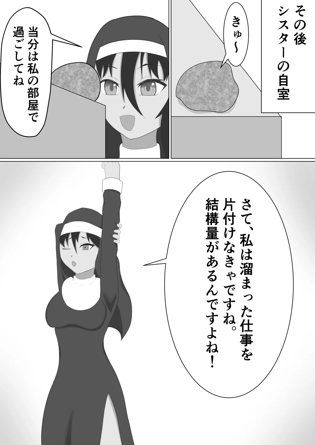 [nanashinanana (nanashinanana)] Kasshoku Sister ga Slime Shokushu ni Osowareru Hanashi 图片编号 11