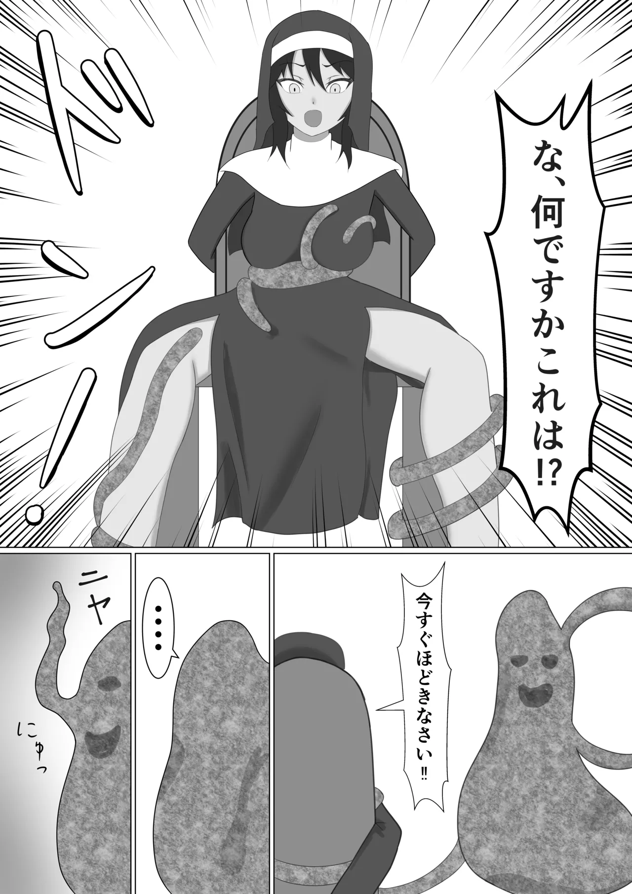 [nanashinanana (nanashinanana)] Kasshoku Sister ga Slime Shokushu ni Osowareru Hanashi 图片编号 13