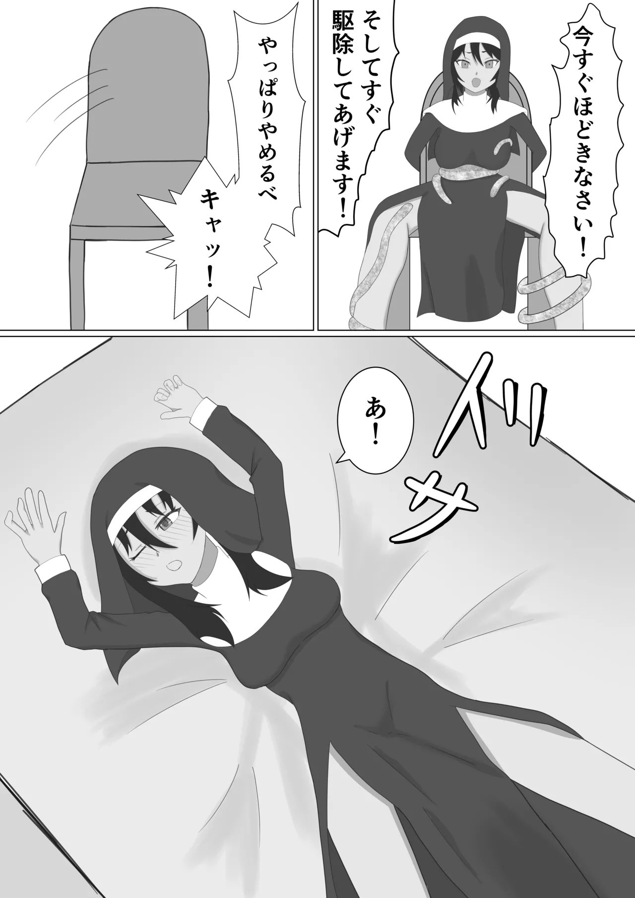 [nanashinanana (nanashinanana)] Kasshoku Sister ga Slime Shokushu ni Osowareru Hanashi 图片编号 17