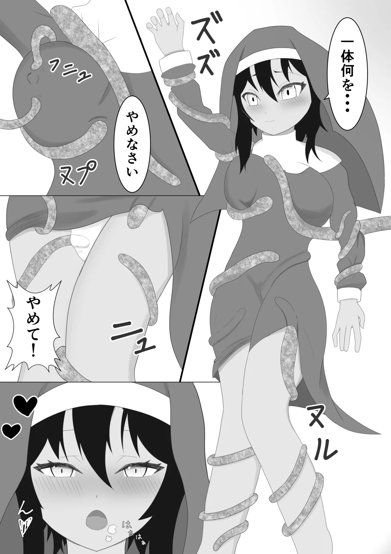 [nanashinanana (nanashinanana)] Kasshoku Sister ga Slime Shokushu ni Osowareru Hanashi 图片编号 18